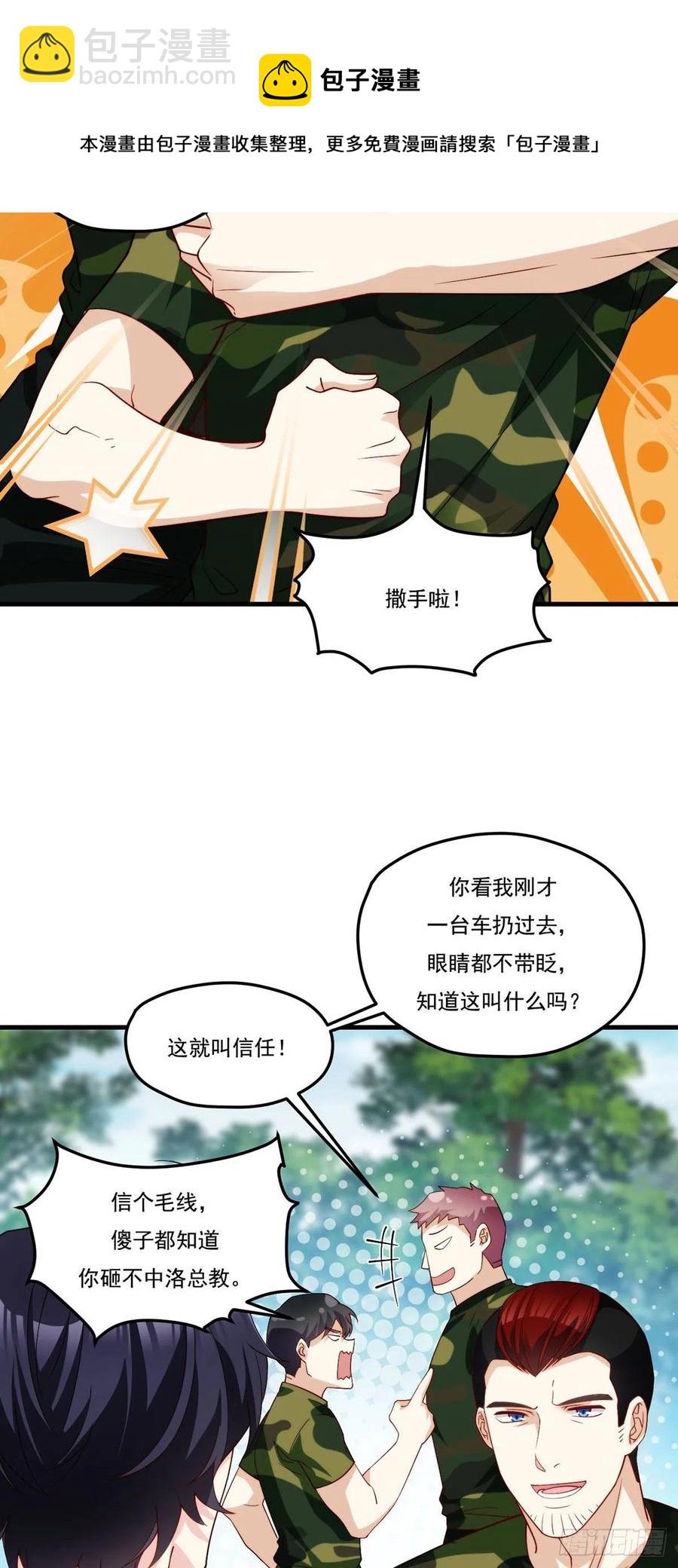 123.洛总教教学检验-第125话