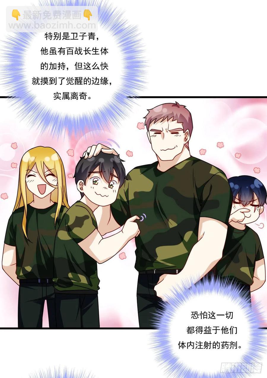 123.洛总教教学检验-第125话