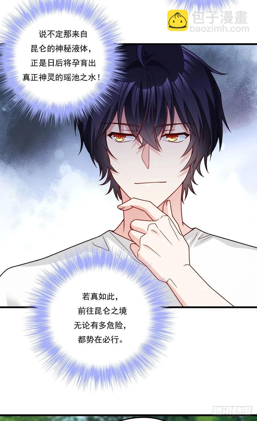 123.洛总教教学检验-第125话