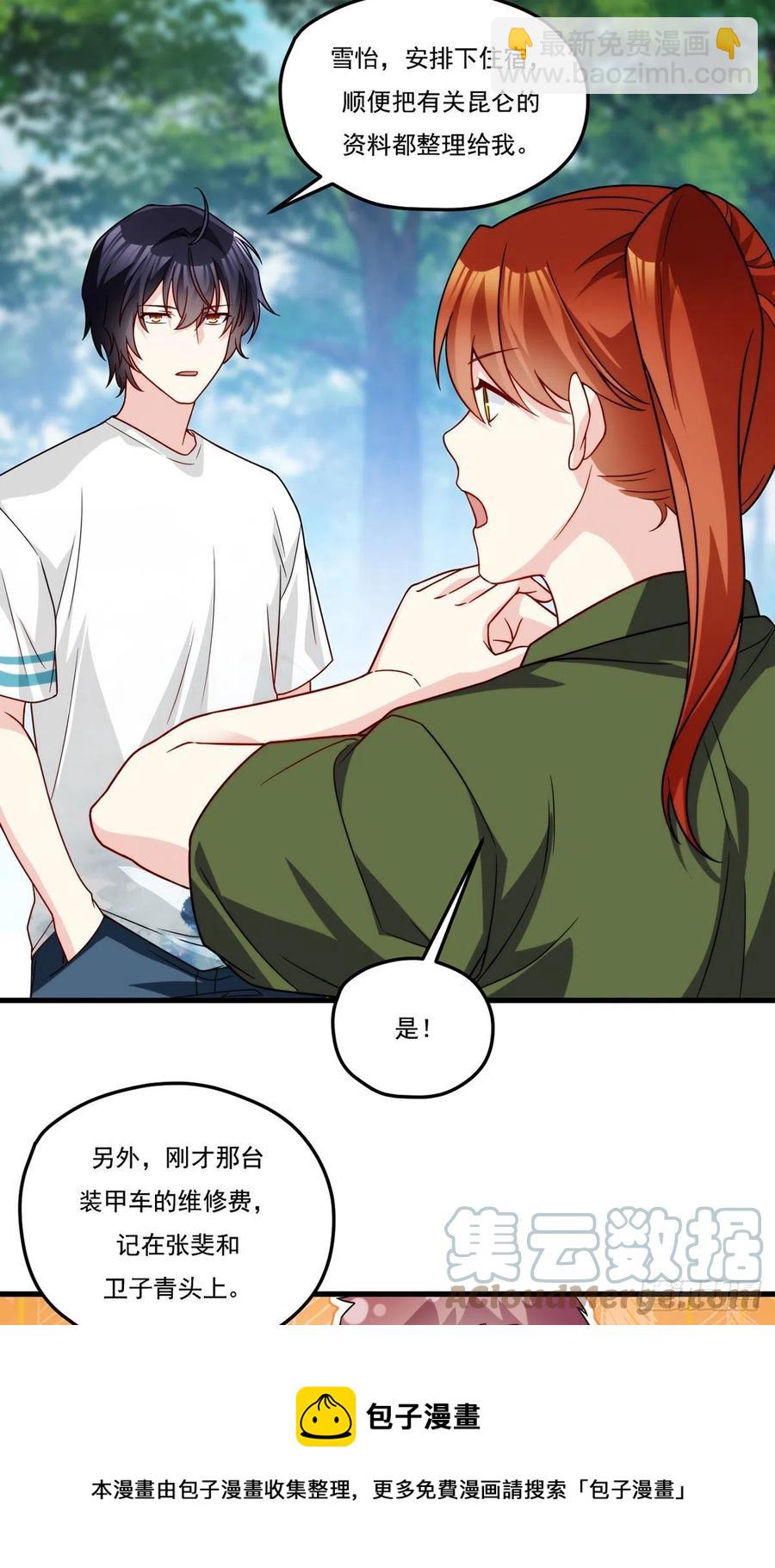 123.洛总教教学检验-第125话
