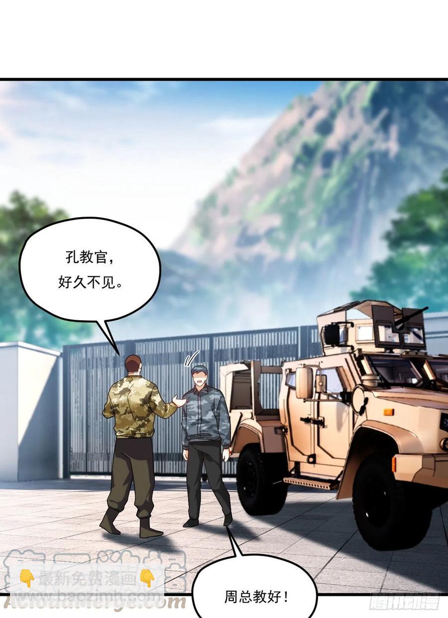 123.洛总教教学检验-第125话