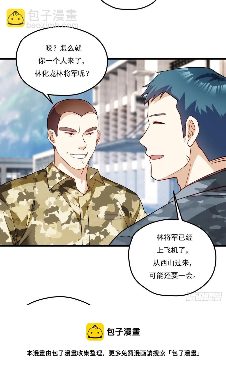 123.洛总教教学检验-第125话