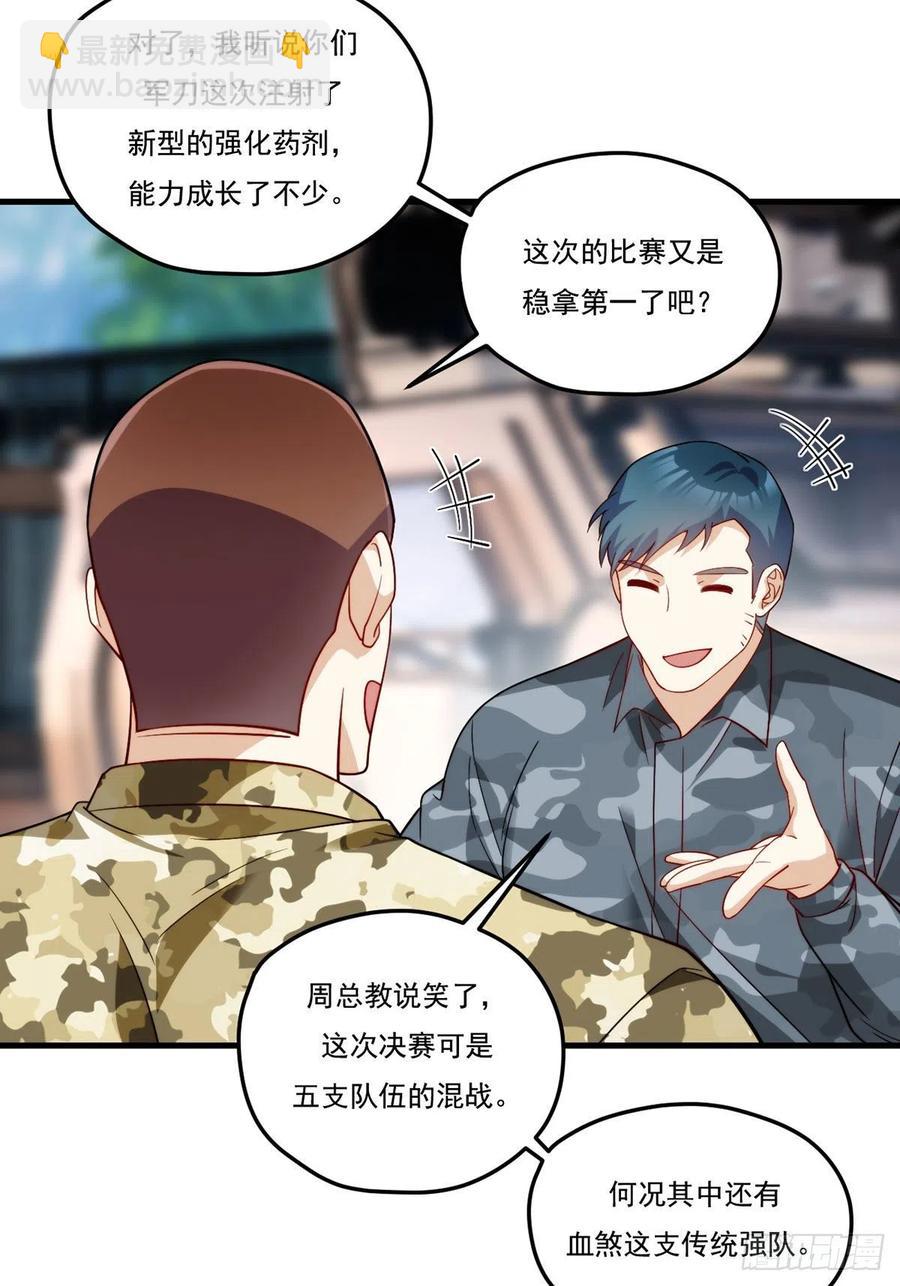 123.洛总教教学检验-第125话