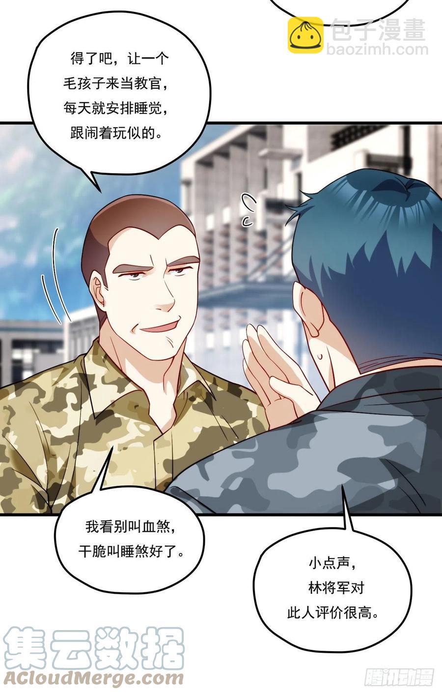 123.洛总教教学检验-第125话