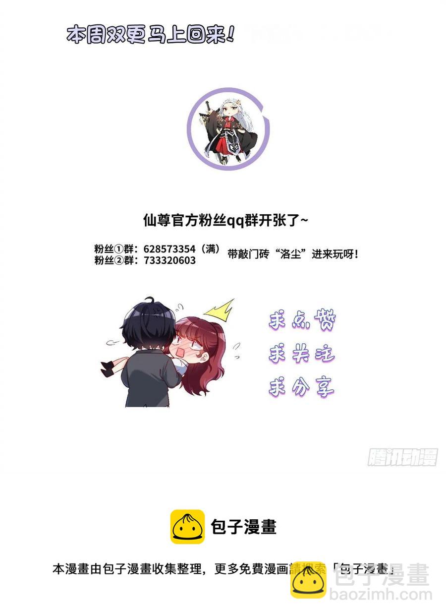 123.洛总教教学检验-第125话