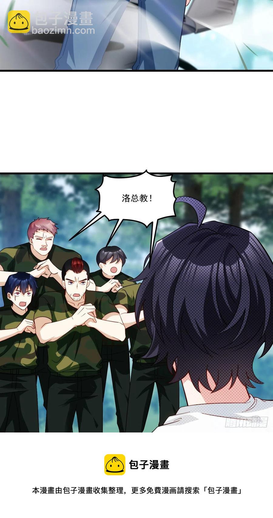 123.洛总教教学检验-第125话