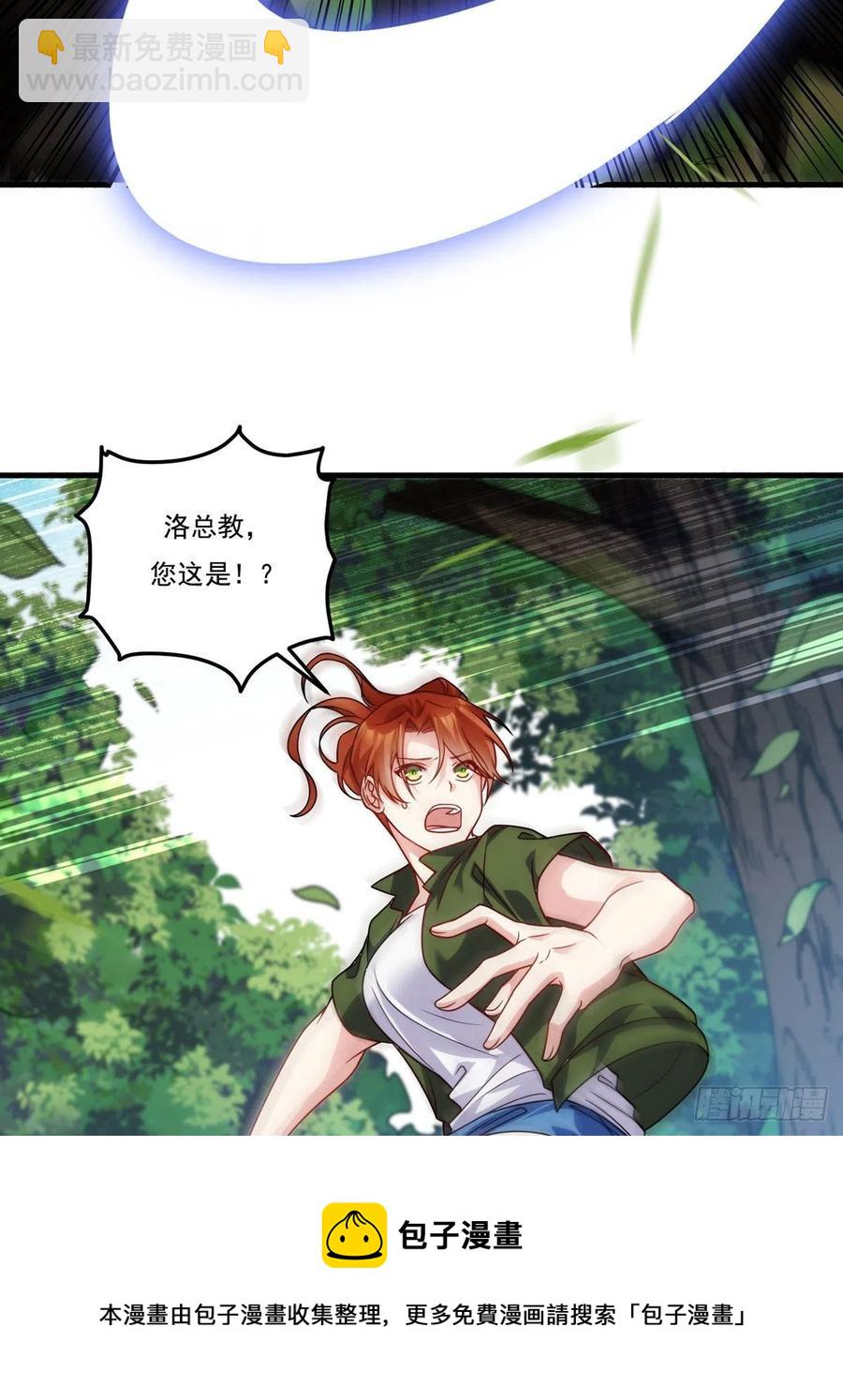123.洛总教教学检验-第125话