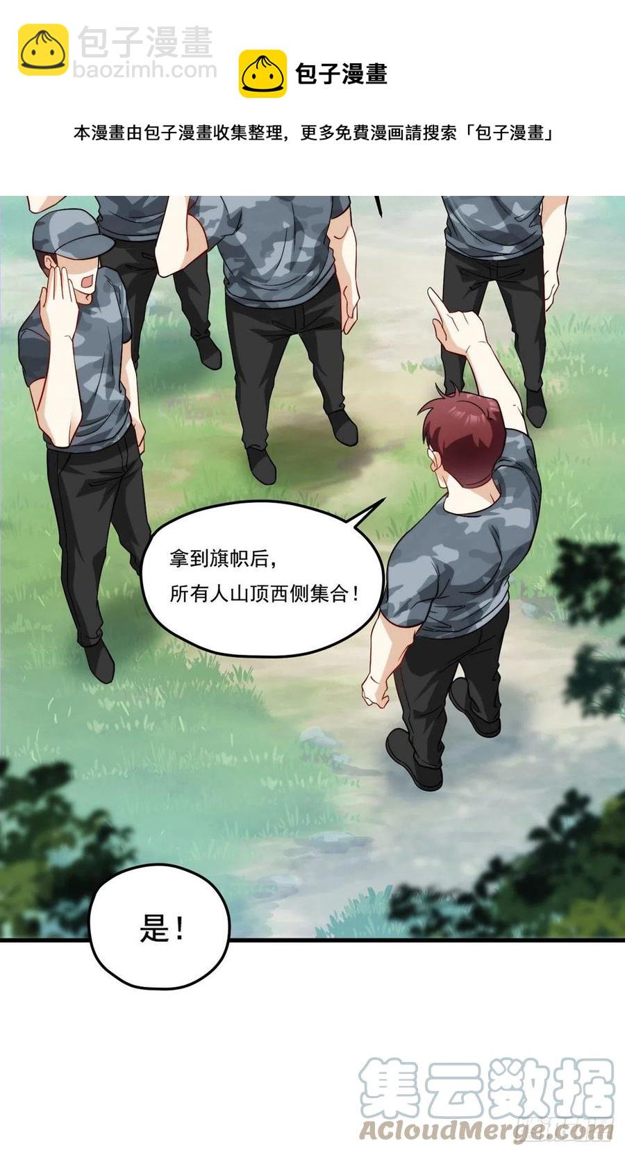 125.血煞大逆袭-第127话