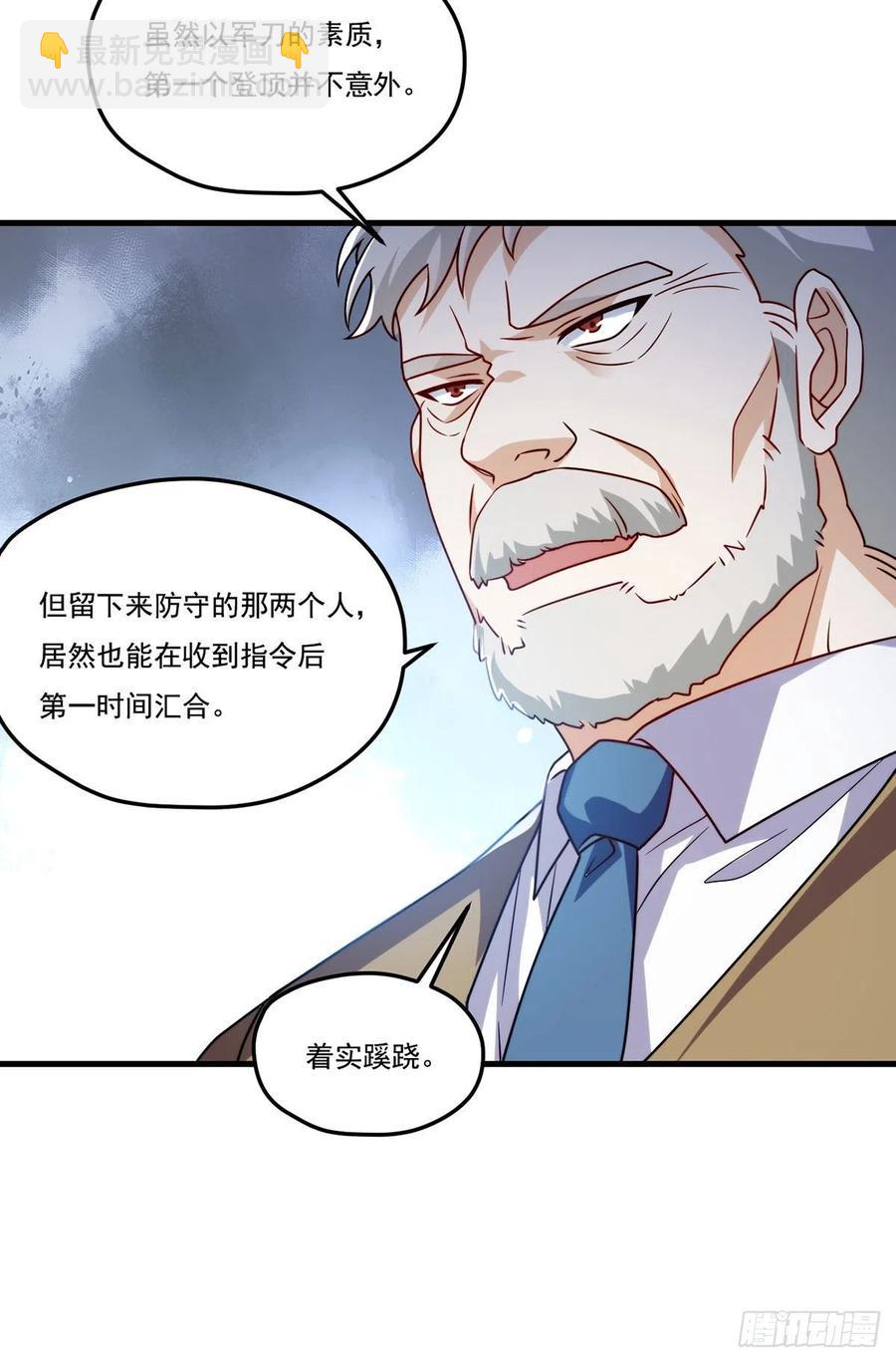 125.血煞大逆袭-第127话