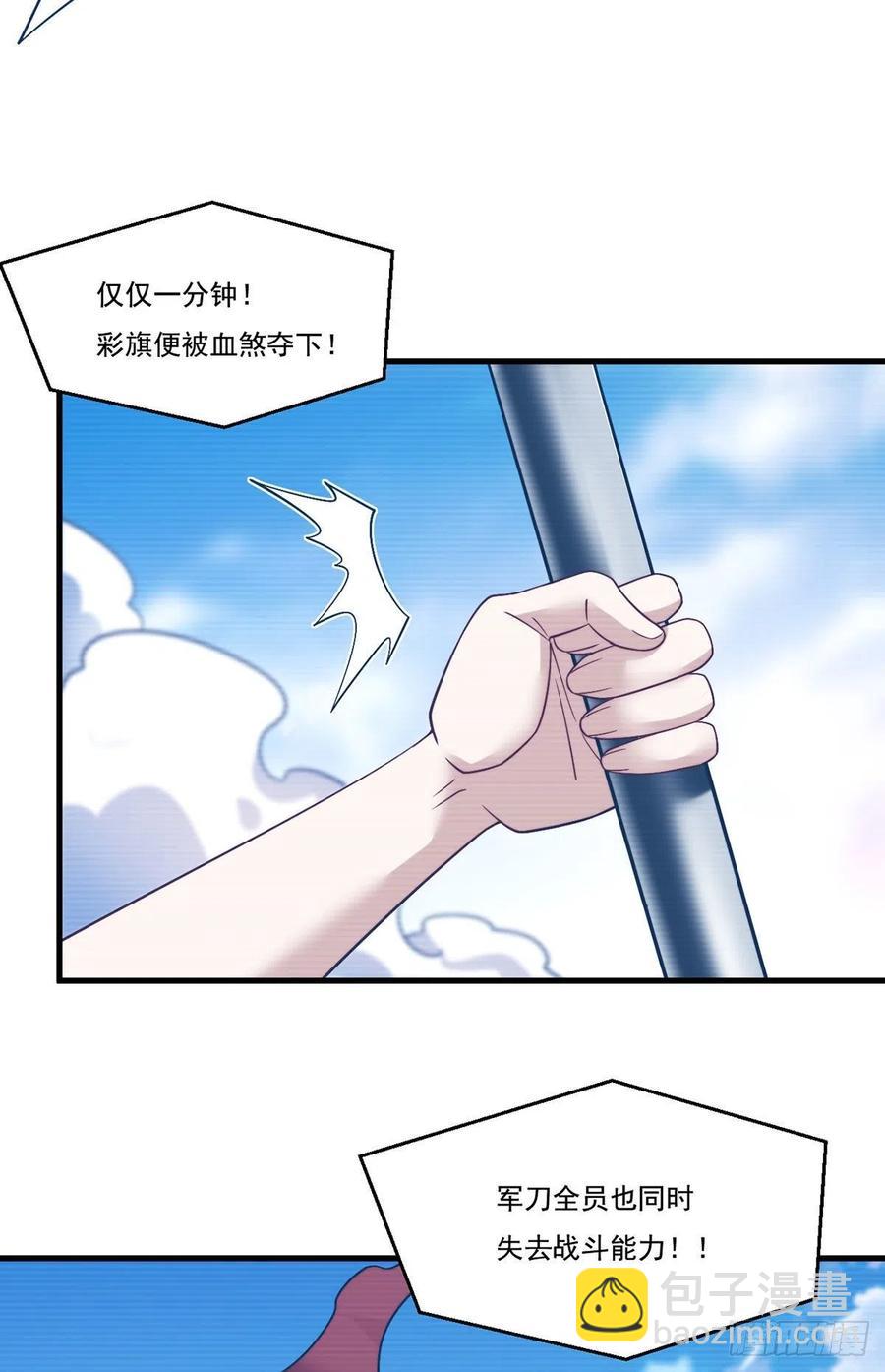 125.血煞大逆袭-第127话