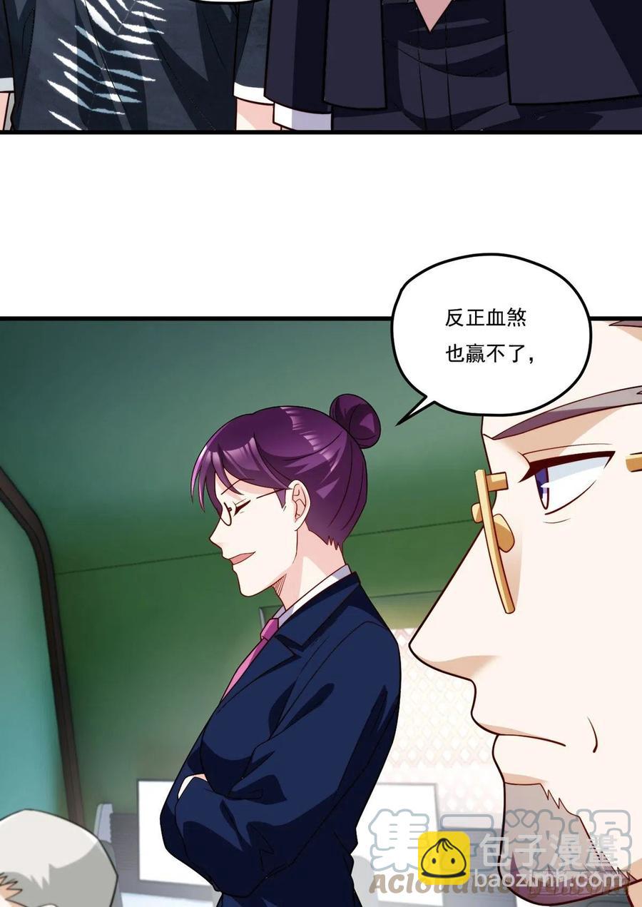 125.血煞大逆袭-第127话