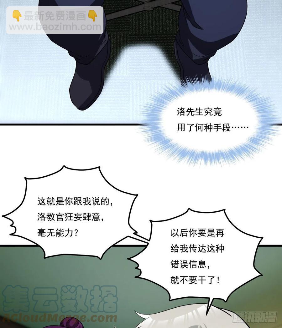 125.血煞大逆袭-第127话