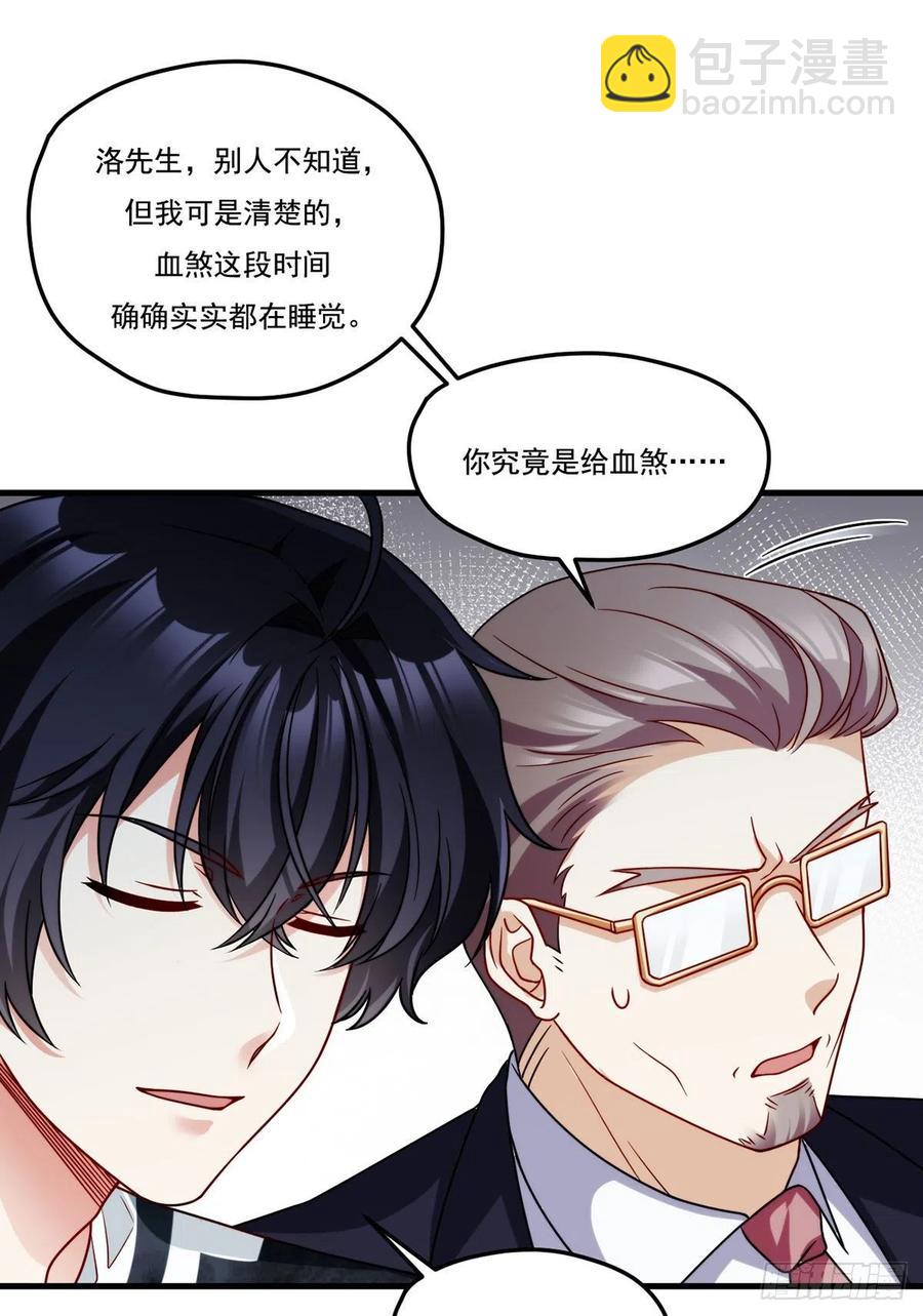 125.血煞大逆袭-第127话