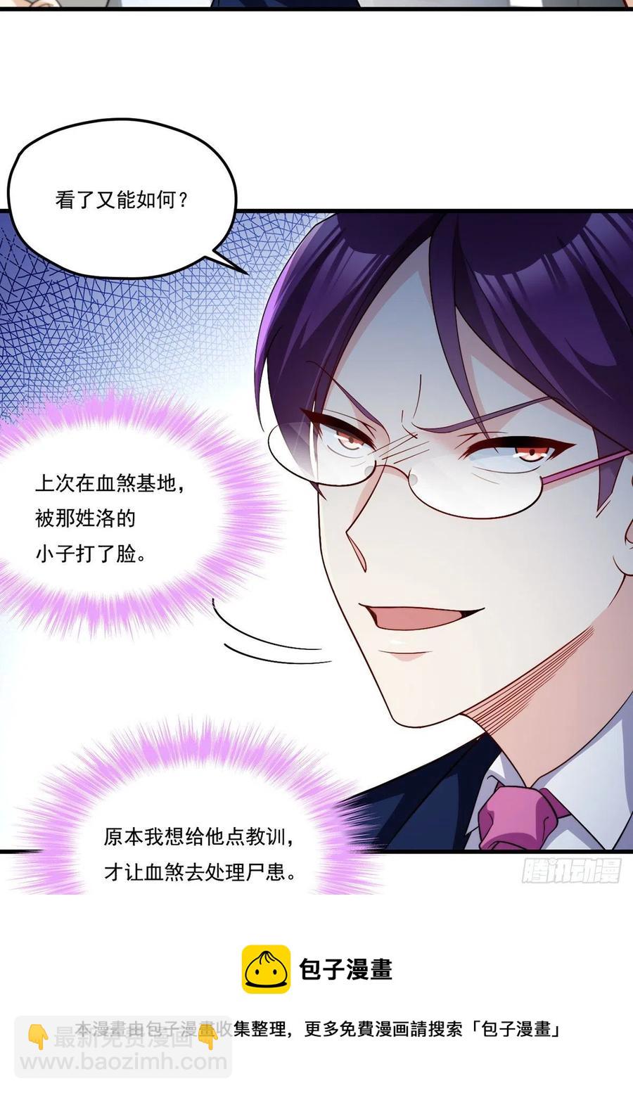 125.血煞大逆袭-第127话