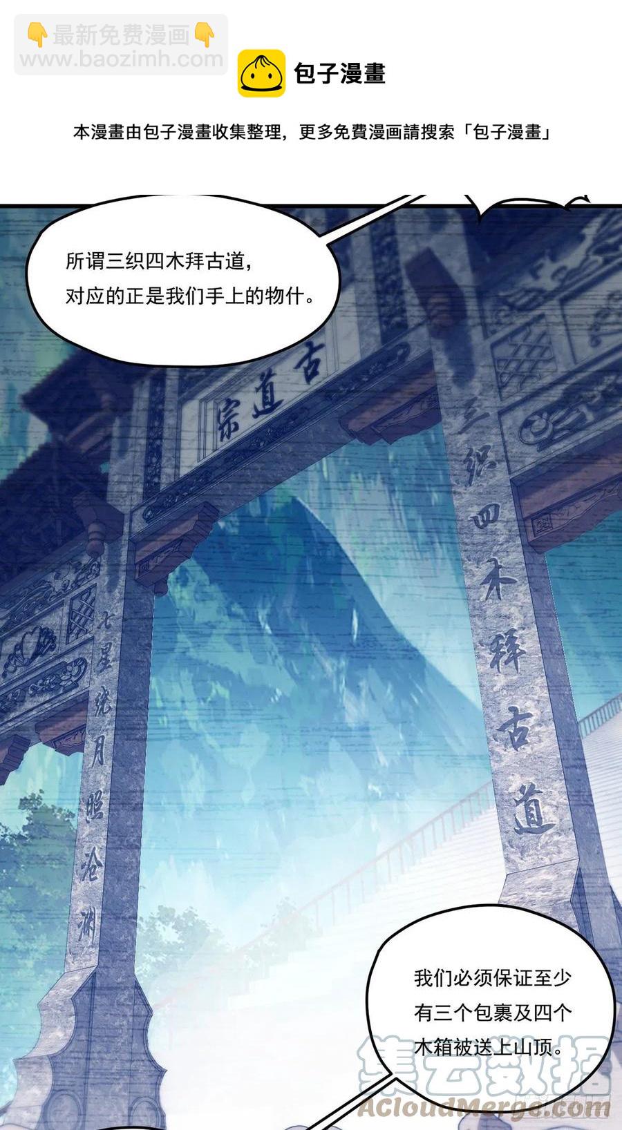 127.投票定生死-第129话