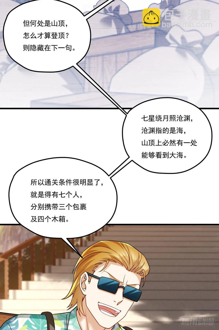 127.投票定生死-第129话