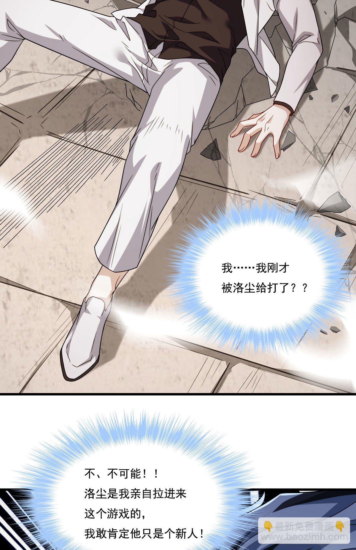 129.古道宗宗主又如何？(1/2)-第131话