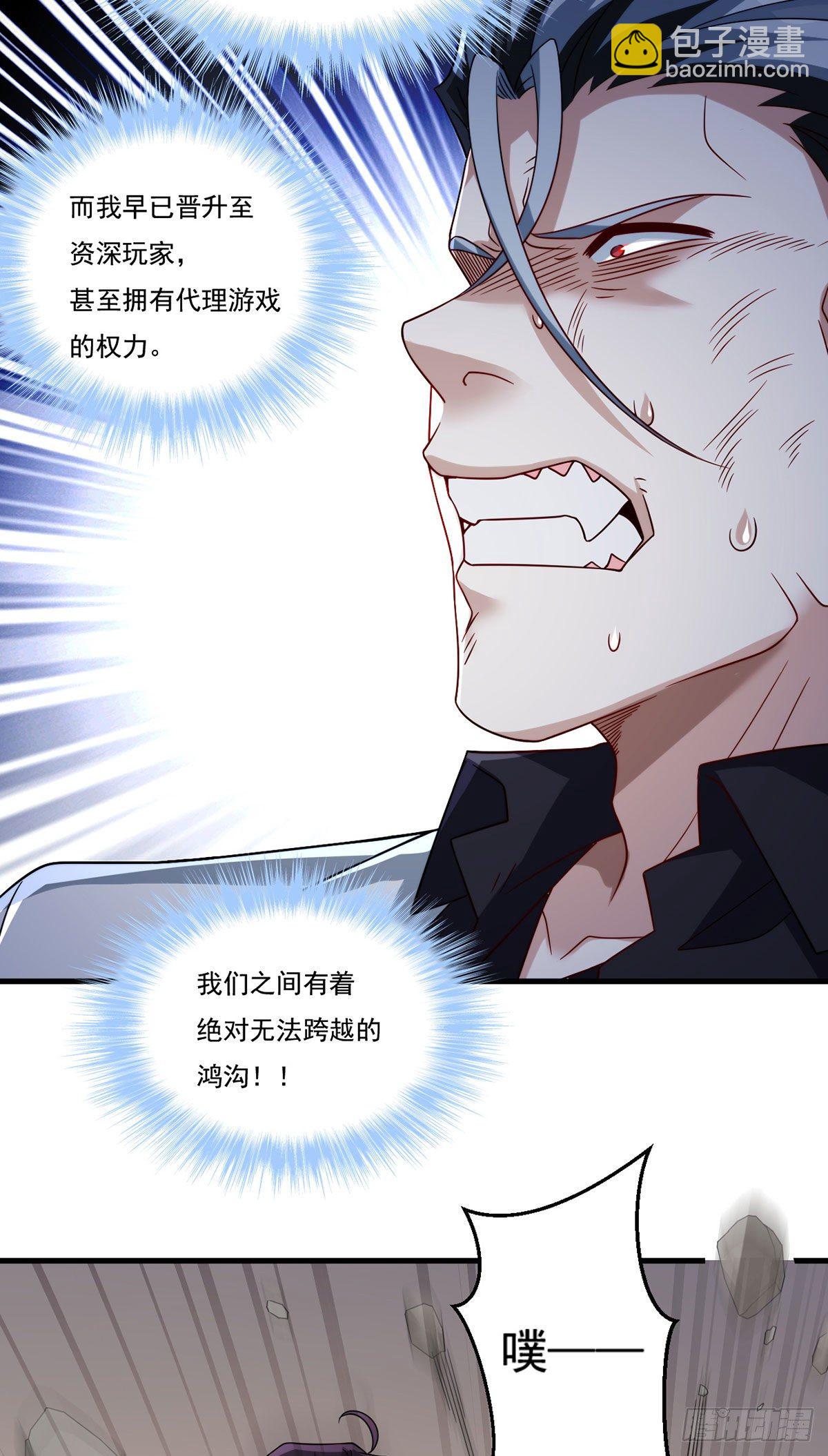129.古道宗宗主又如何？(1/2)-第131话