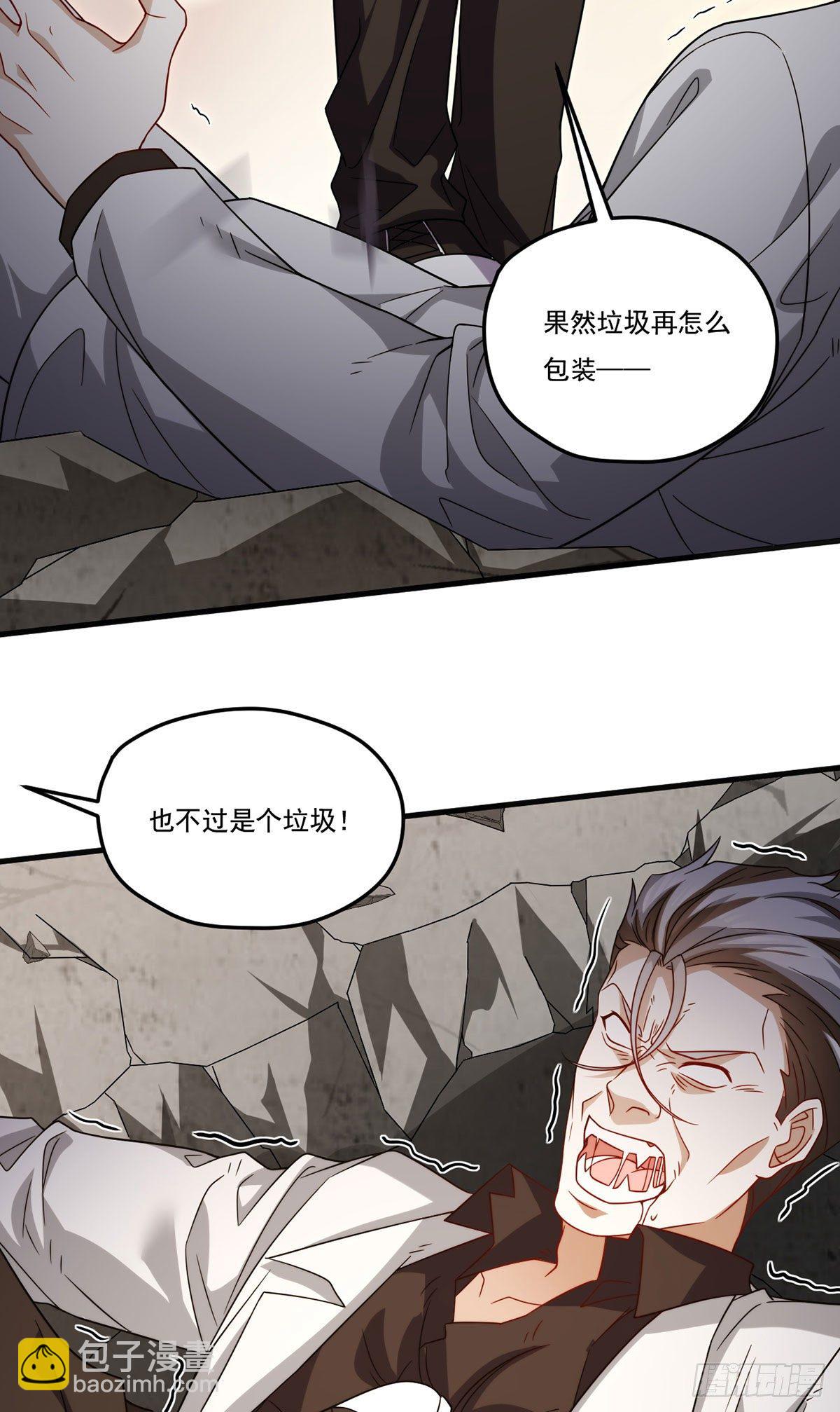 129.古道宗宗主又如何？(1/2)-第131话