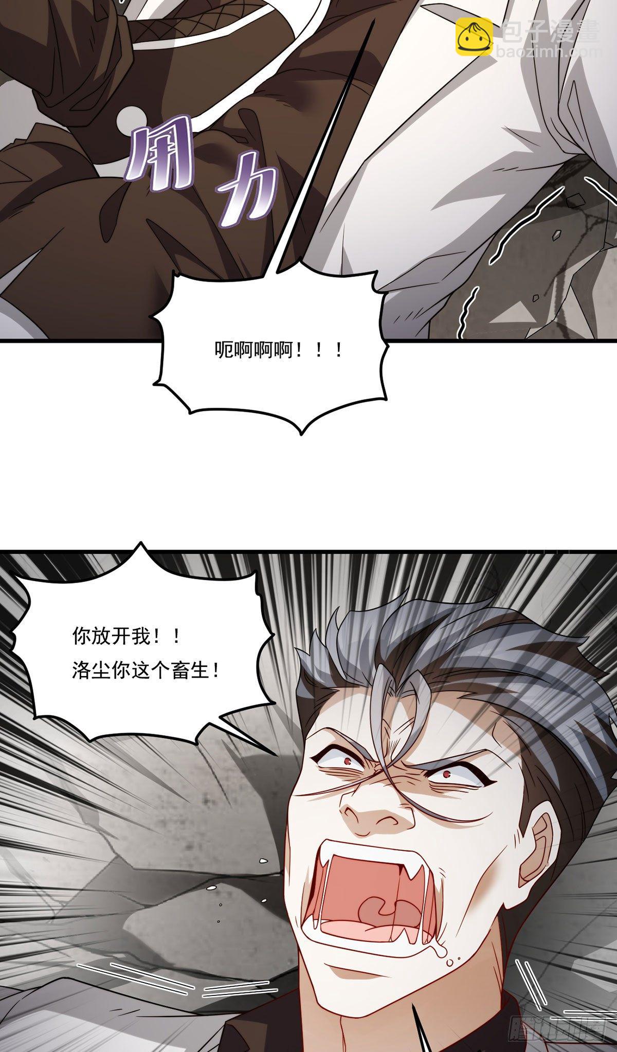 129.古道宗宗主又如何？(1/2)-第131话