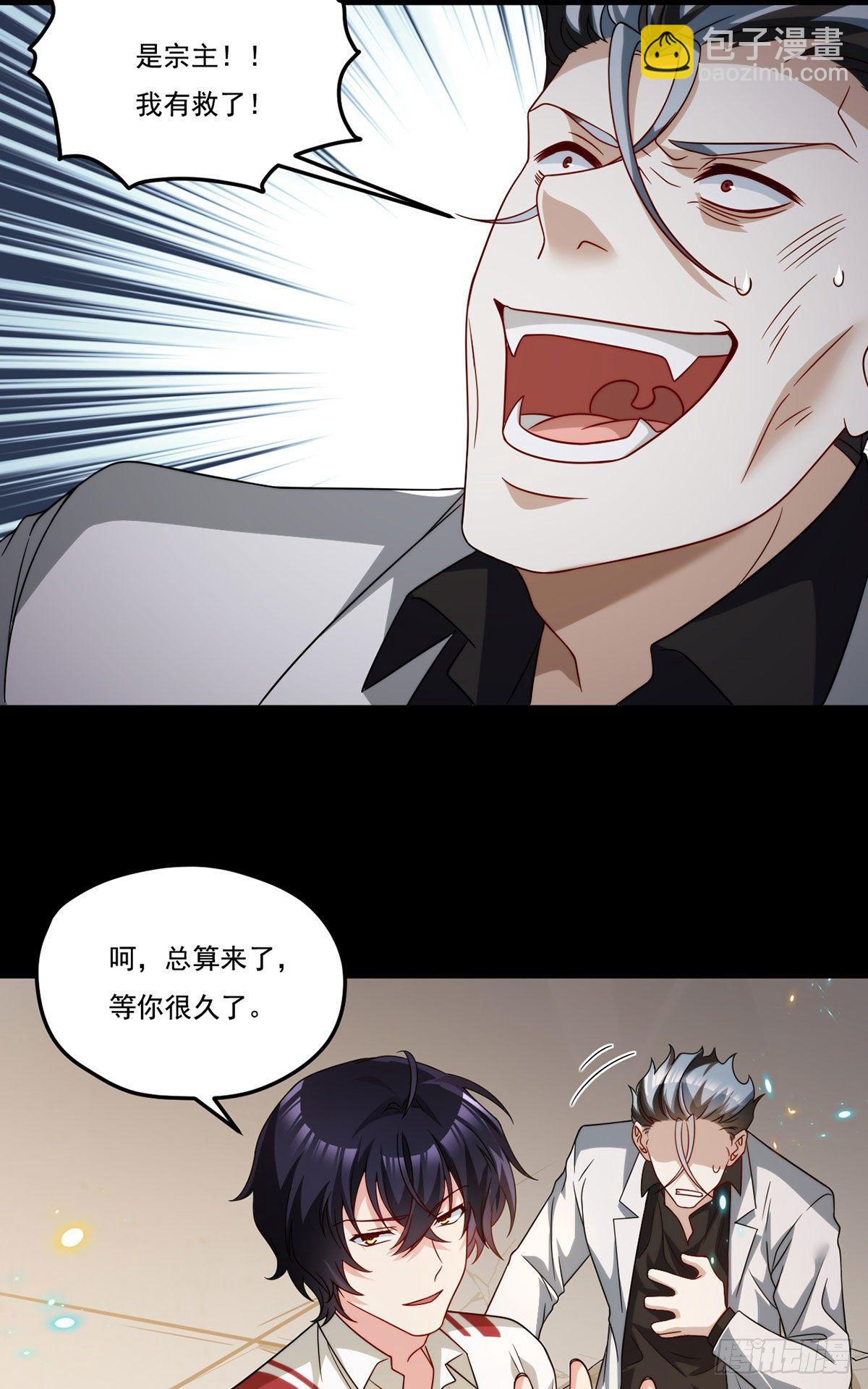 129.古道宗宗主又如何？(1/2)-第131话