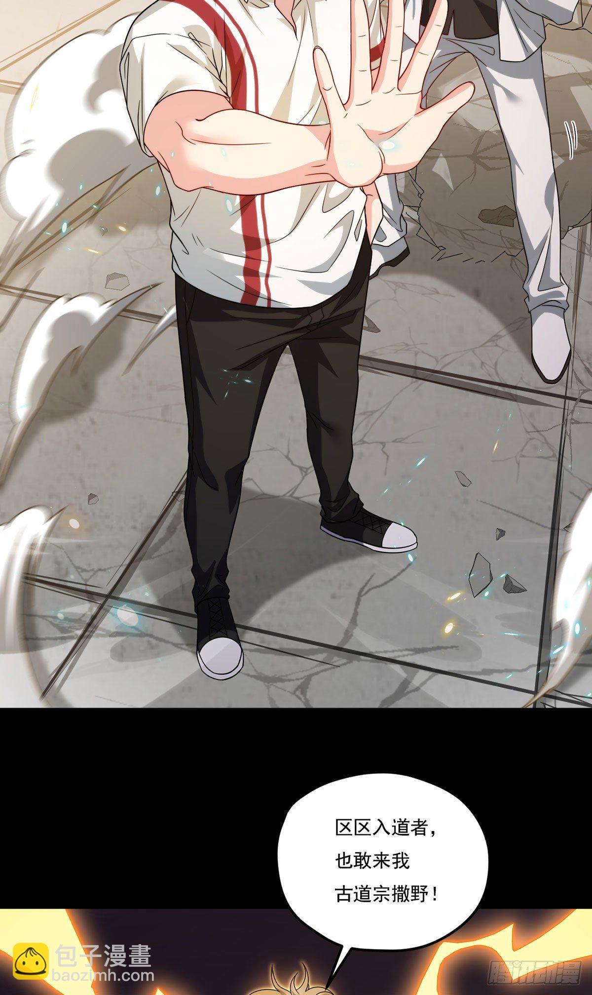 129.古道宗宗主又如何？(1/2)-第131话