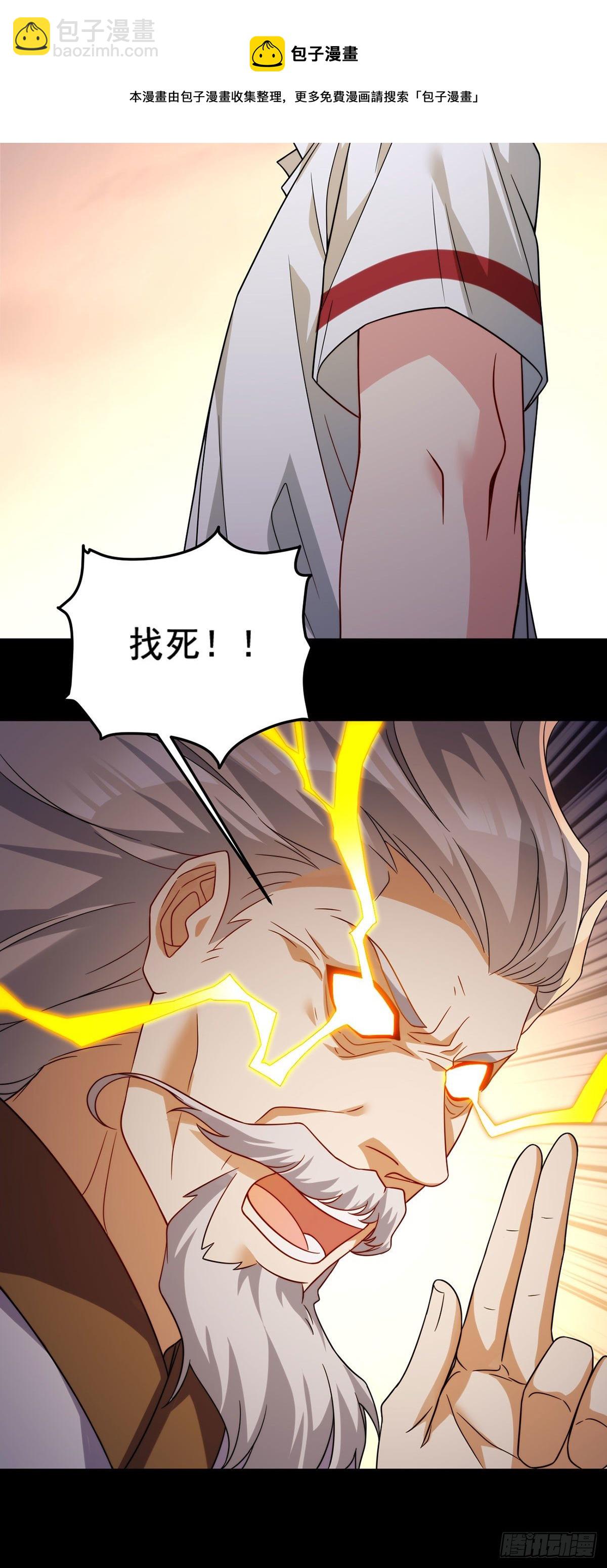 129.古道宗宗主又如何？(1/2)-第131话