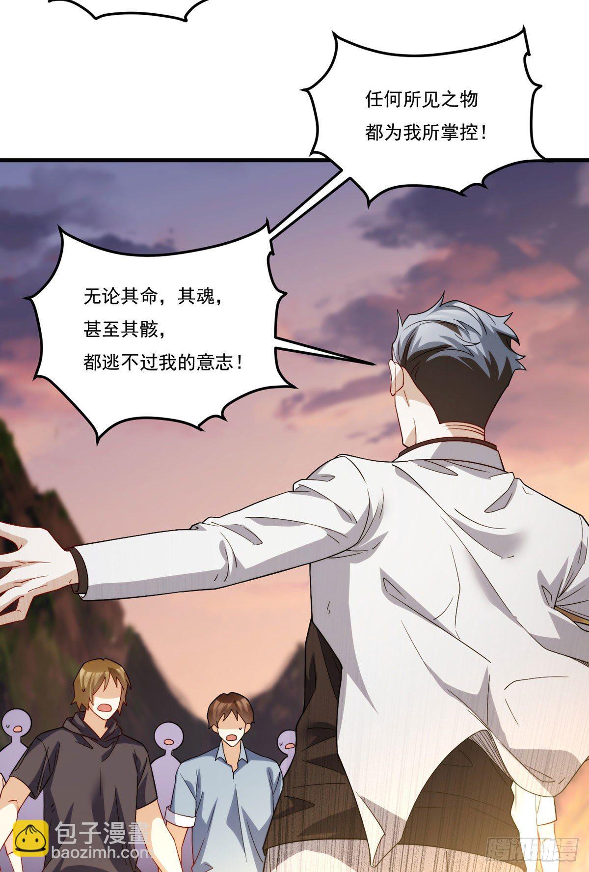 129.古道宗宗主又如何？(1/2)-第131话
