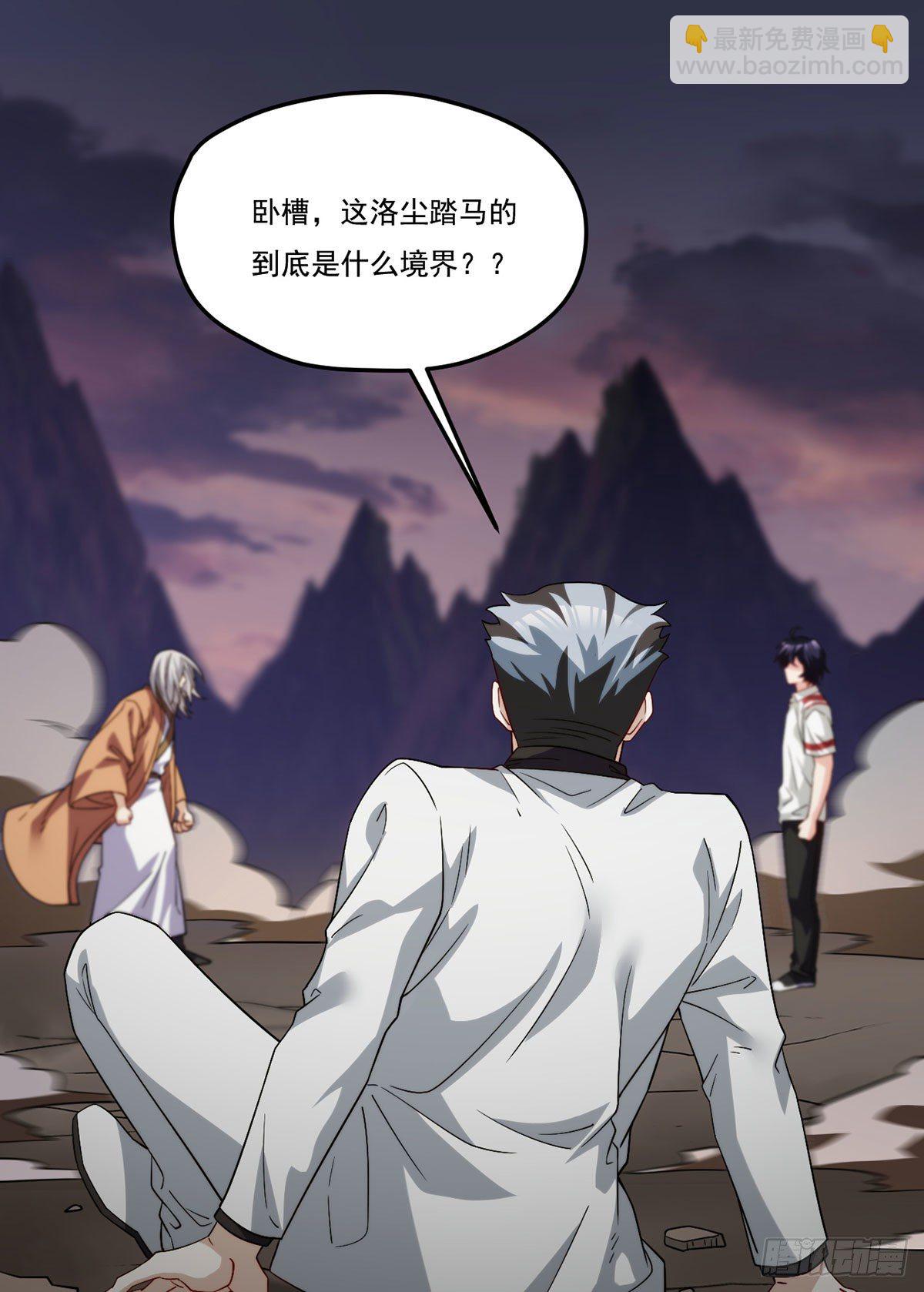 129.古道宗宗主又如何？(1/2)-第131话