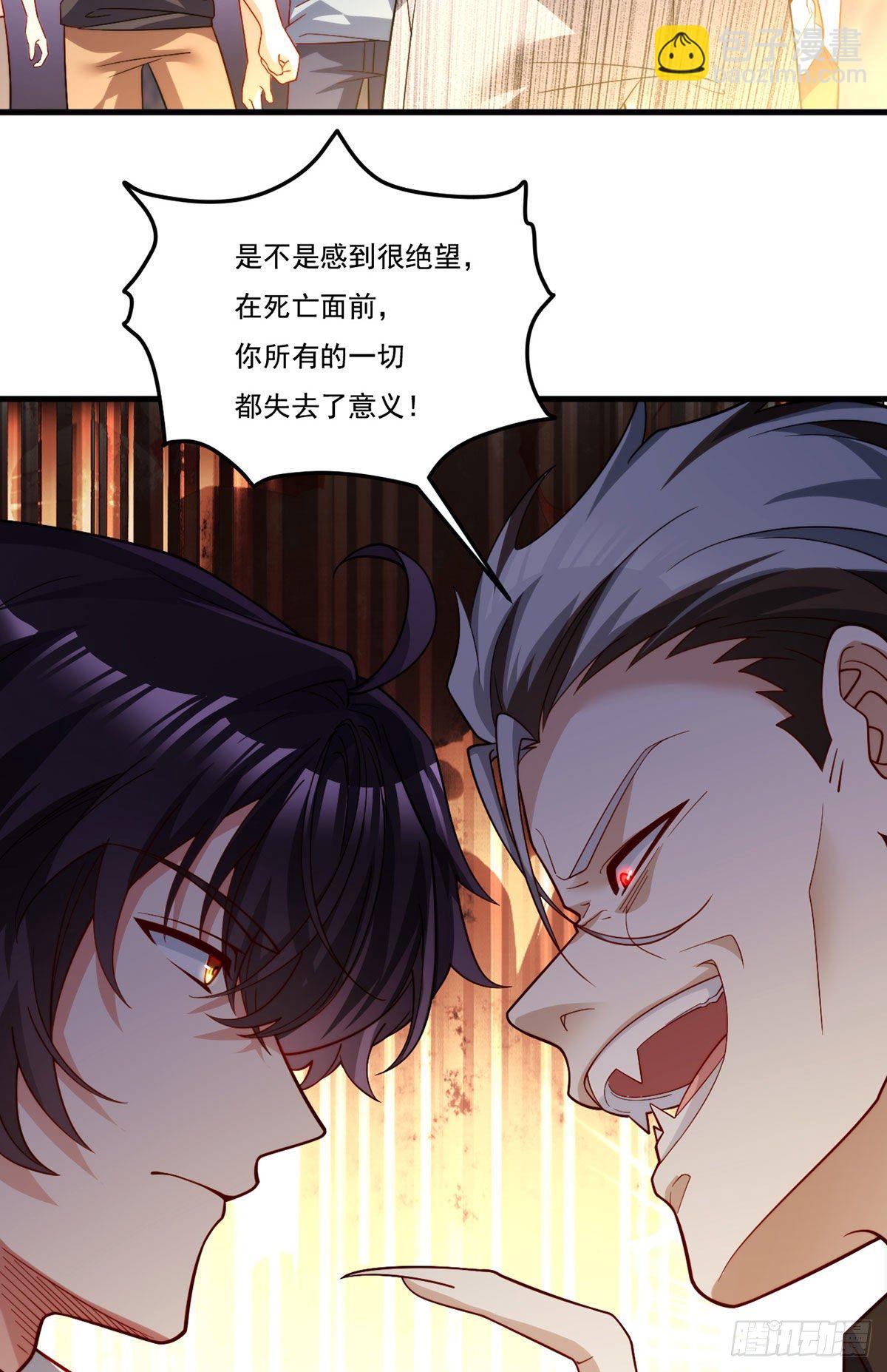129.古道宗宗主又如何？(1/2)-第131话