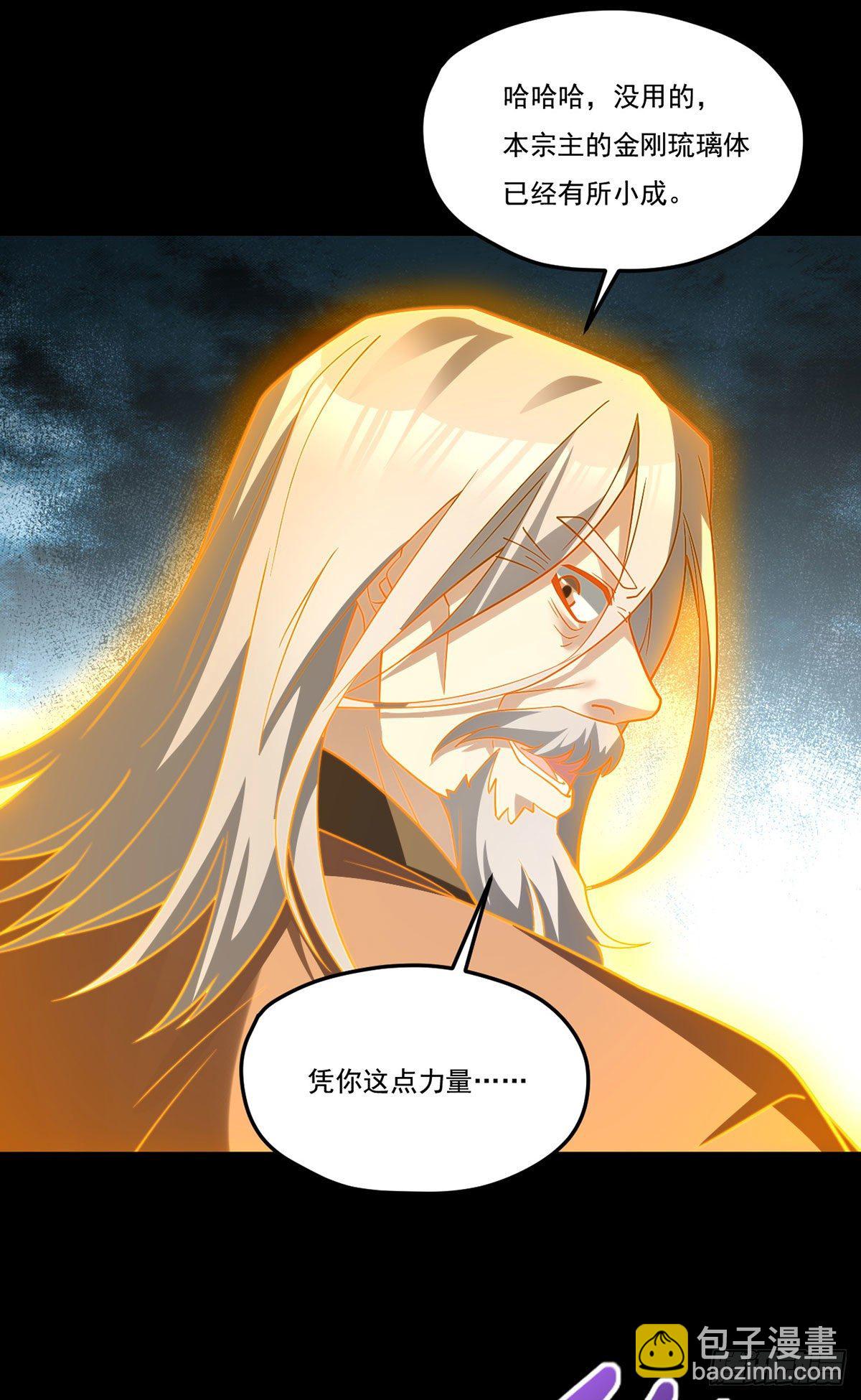 129.古道宗宗主又如何？(1/2)-第131话