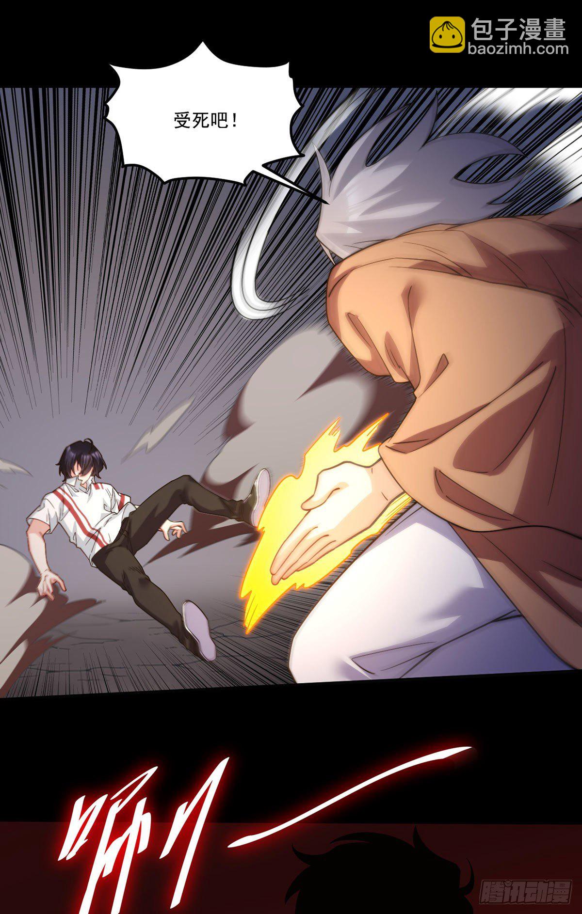 129.古道宗宗主又如何？(1/2)-第131话