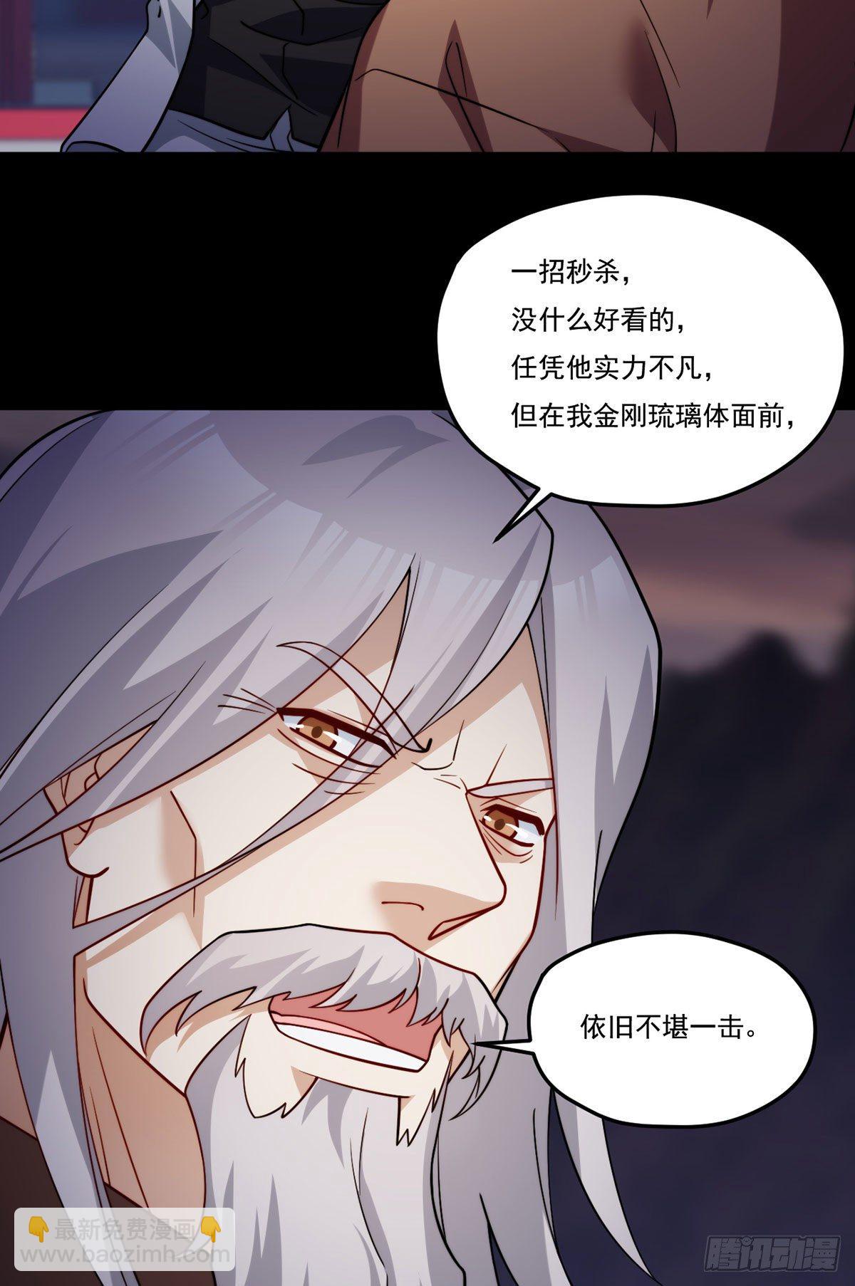 129.古道宗宗主又如何？(1/2)-第131话