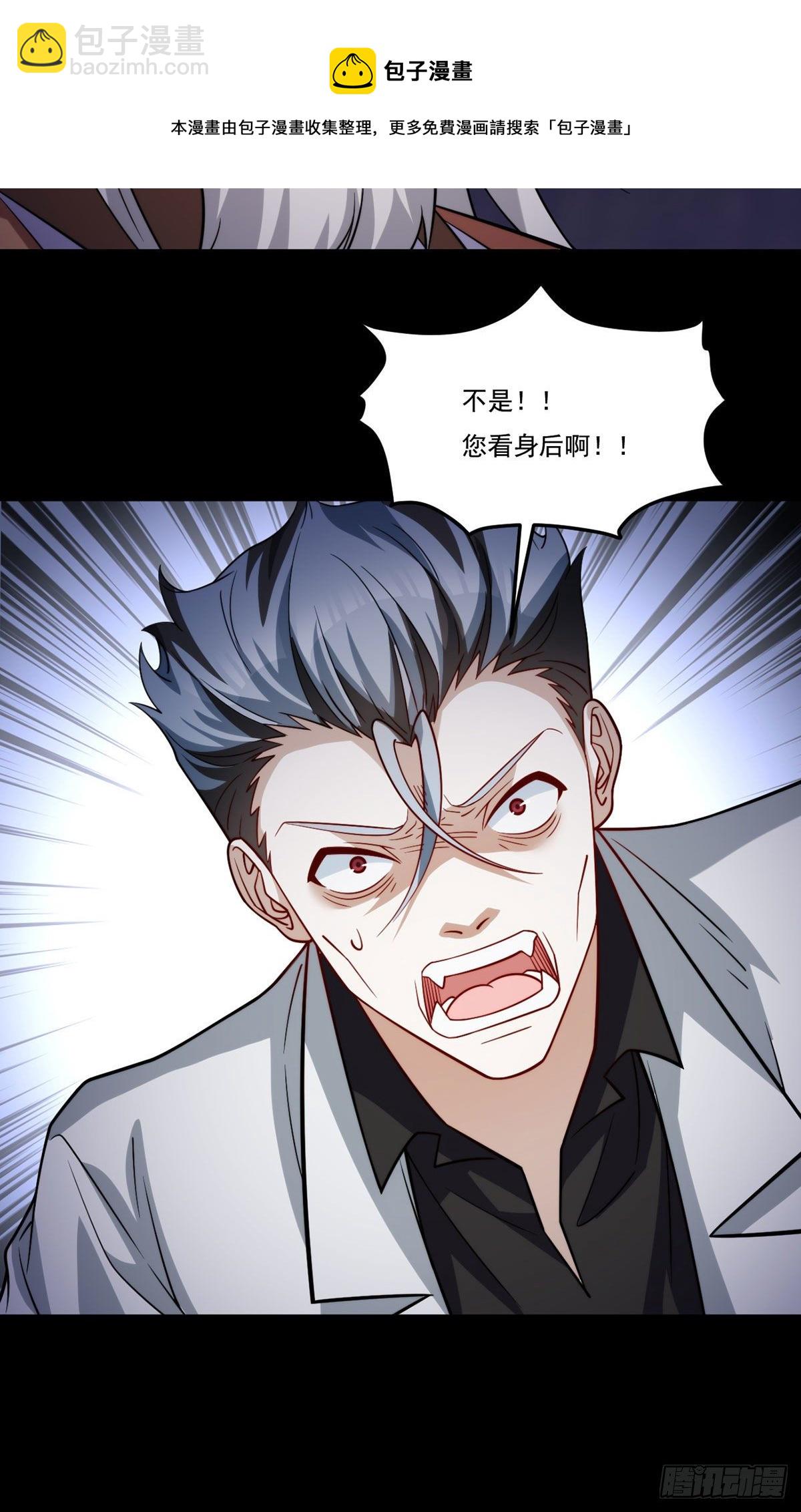 129.古道宗宗主又如何？(1/2)-第131话