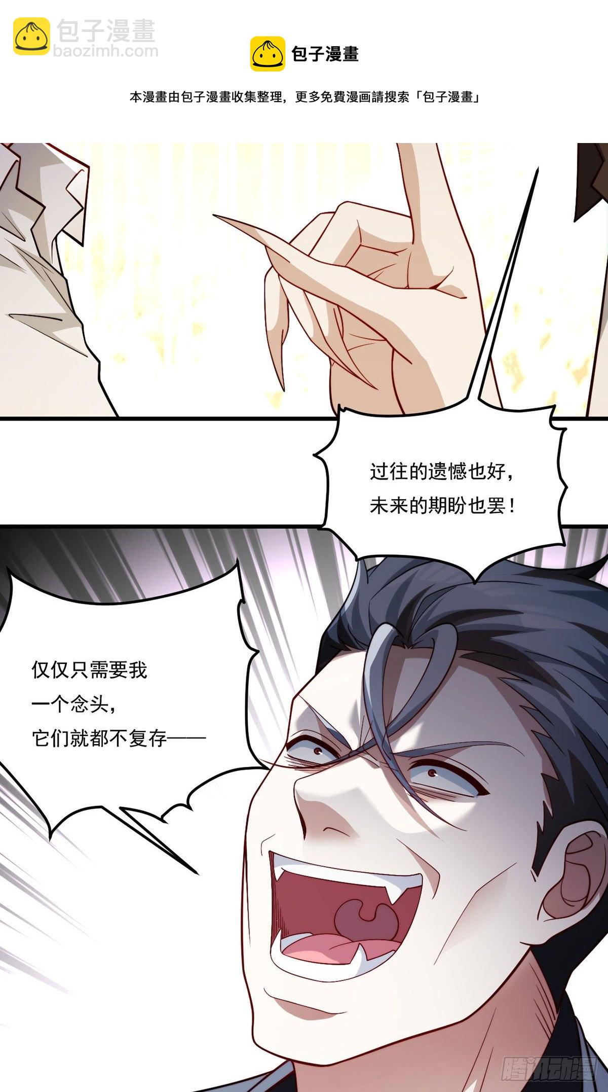129.古道宗宗主又如何？(1/2)-第131话