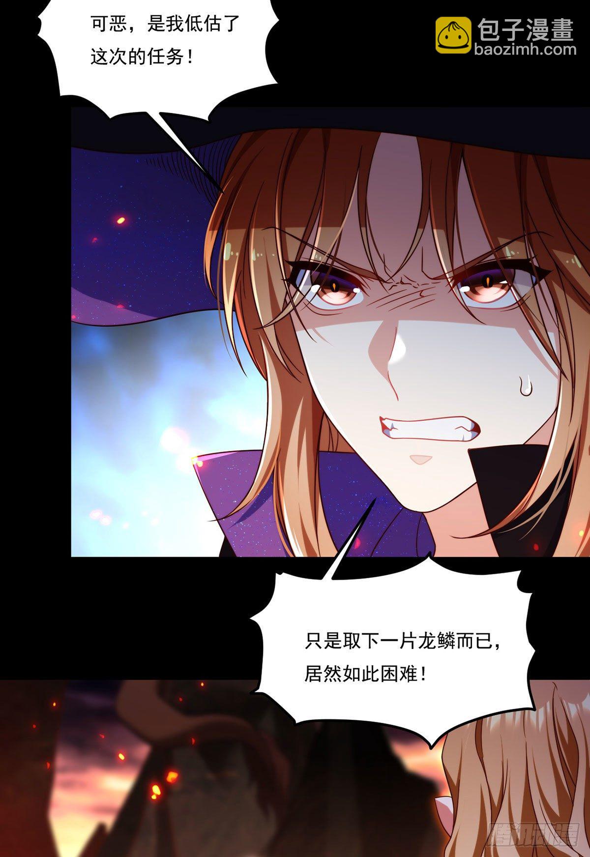 131.西方巨龙是什么小臭虫？(1/2)-第133话