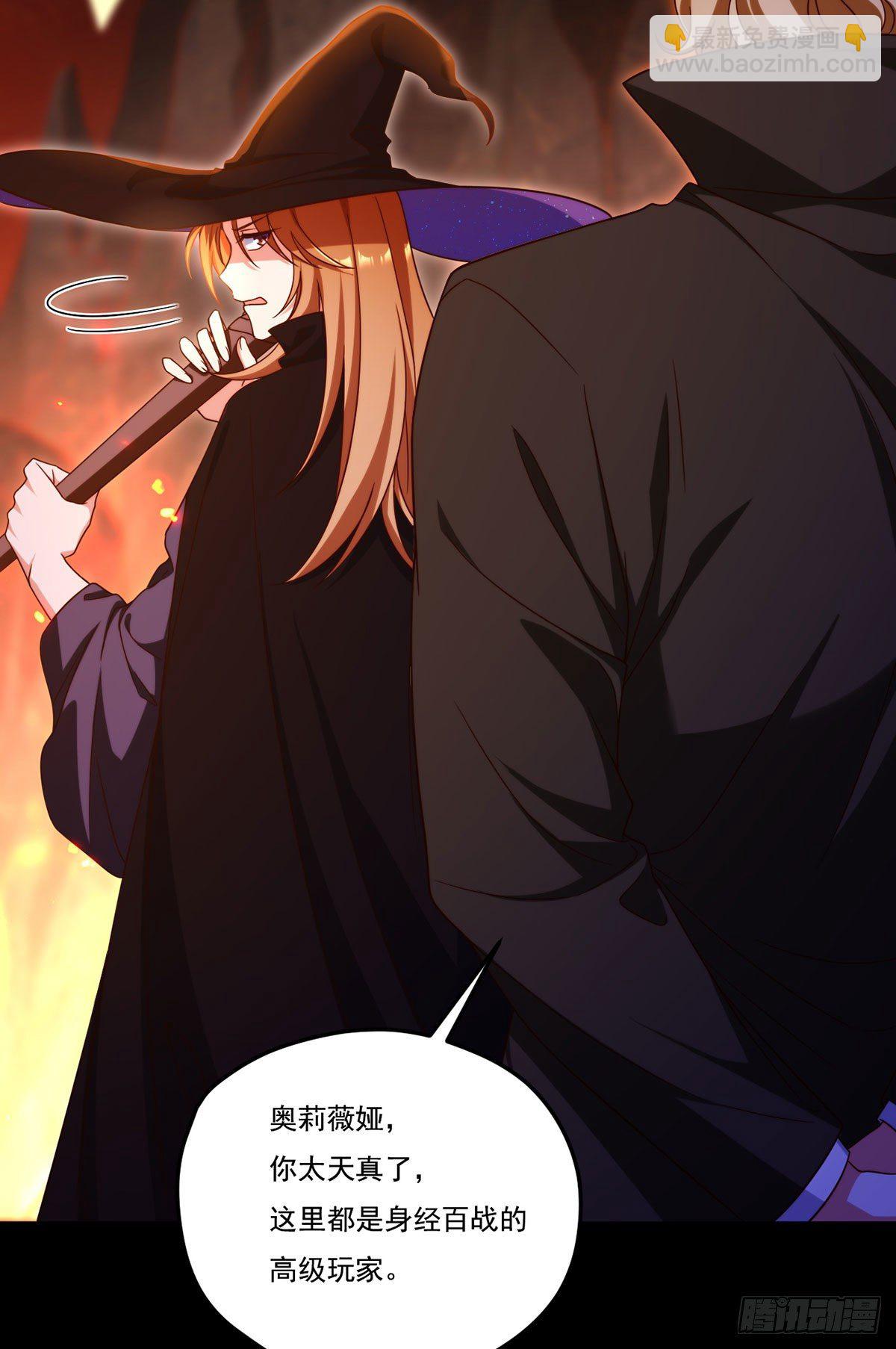 131.西方巨龙是什么小臭虫？(1/2)-第133话