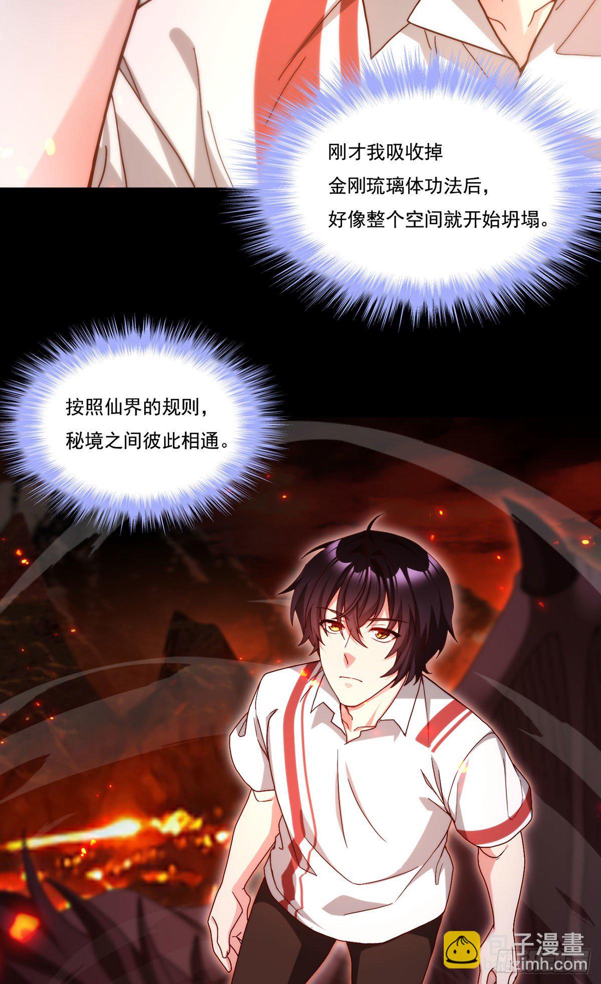 131.西方巨龙是什么小臭虫？(1/2)-第133话