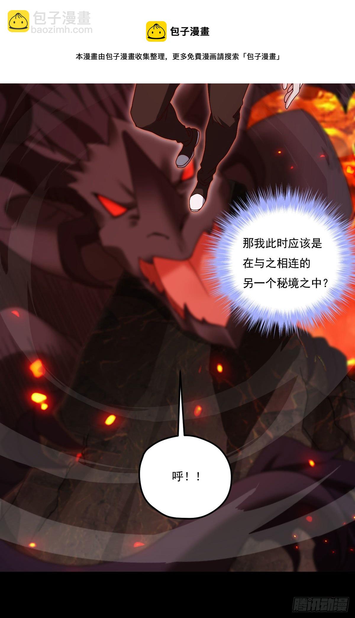 131.西方巨龙是什么小臭虫？(1/2)-第133话