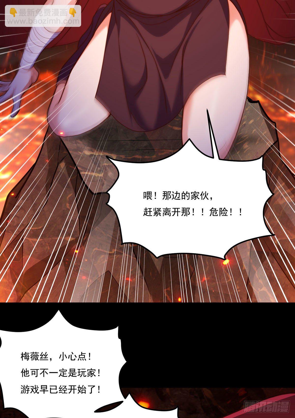 131.西方巨龙是什么小臭虫？(1/2)-第133话