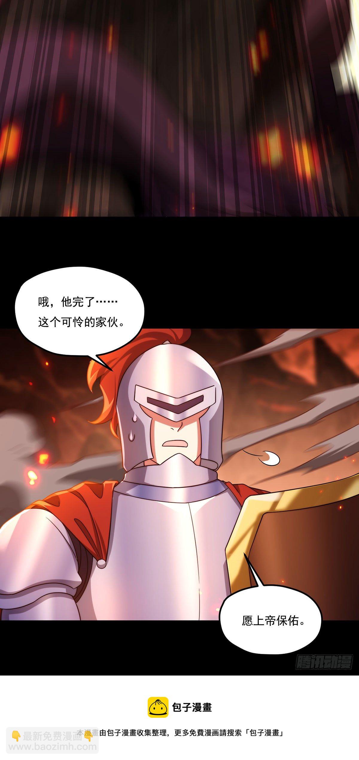 131.西方巨龙是什么小臭虫？(1/2)-第133话