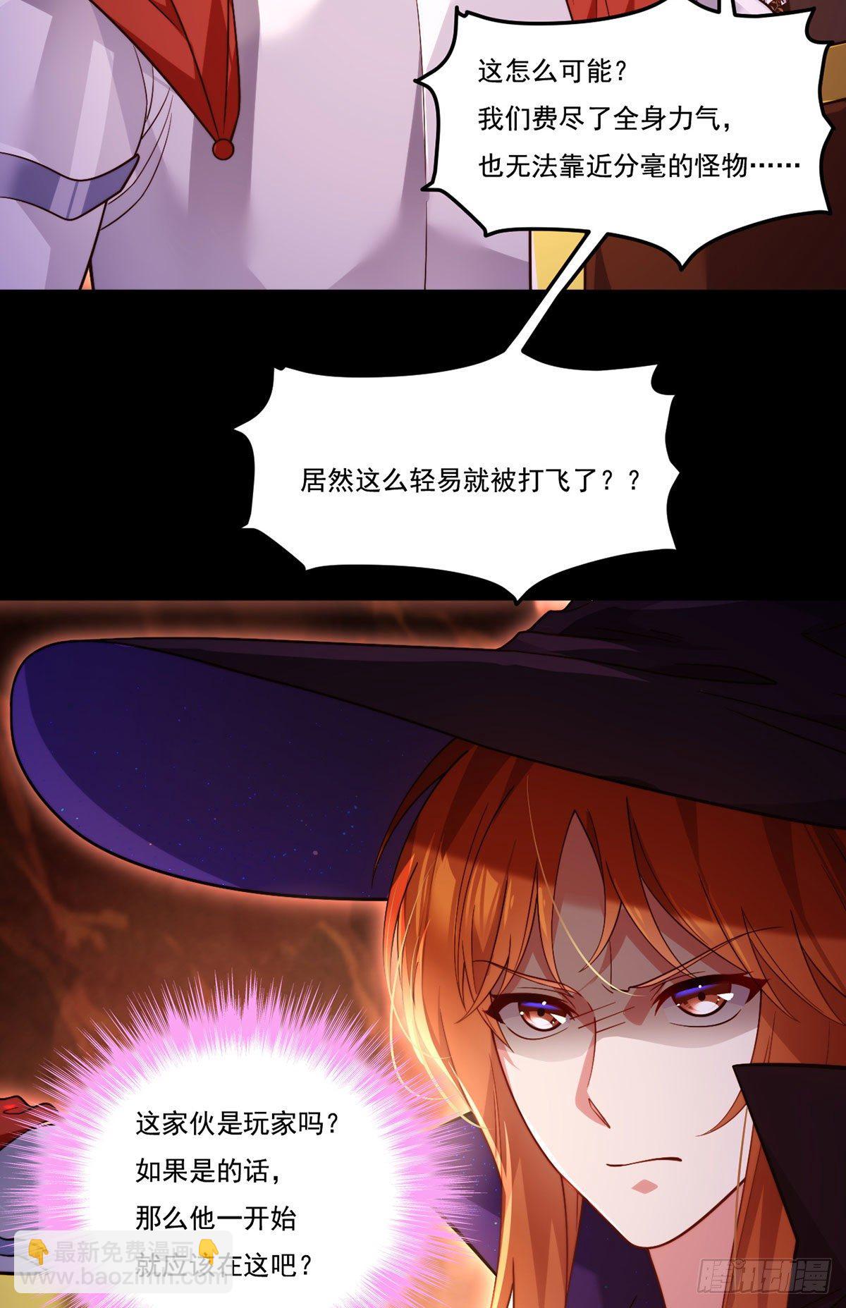 131.西方巨龙是什么小臭虫？(1/2)-第133话