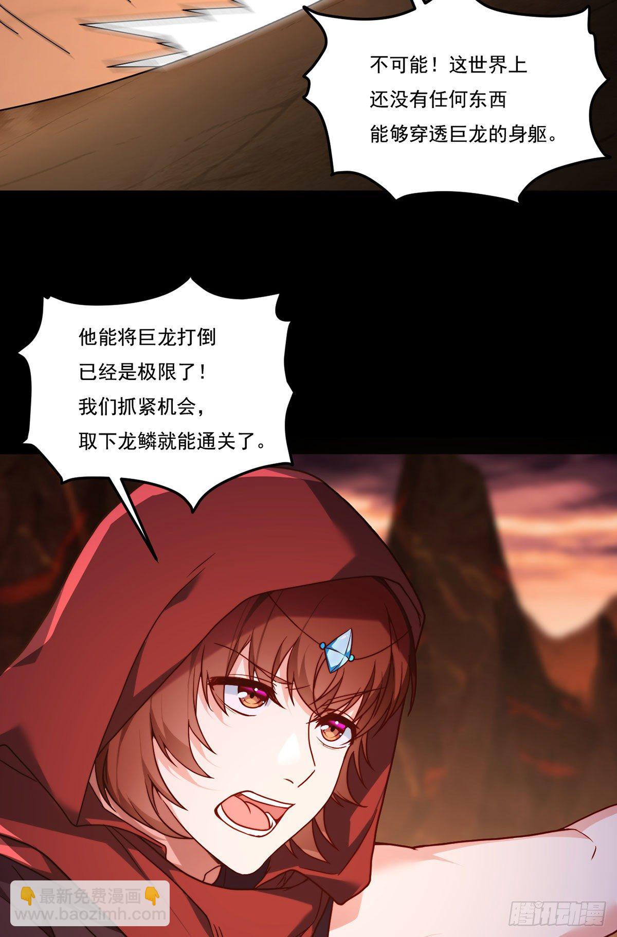 131.西方巨龙是什么小臭虫？(1/2)-第133话