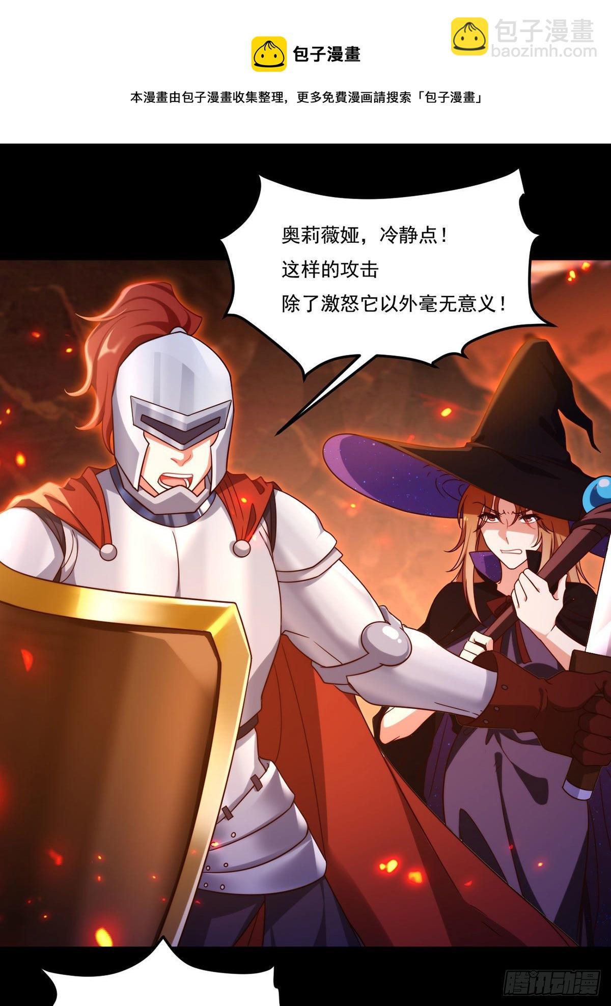 131.西方巨龙是什么小臭虫？(1/2)-第133话