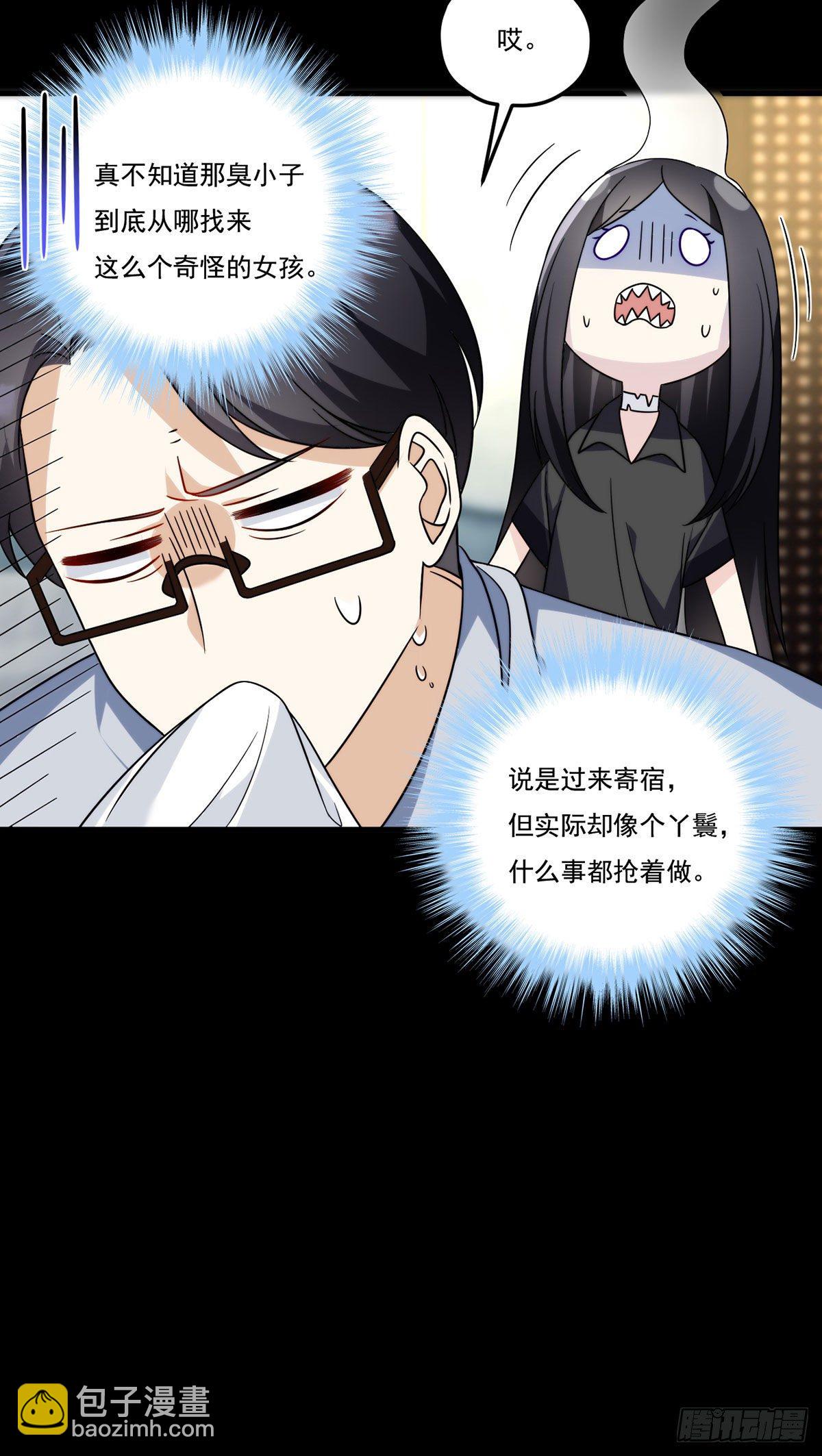 133.小血尸开餐啦！-第135话