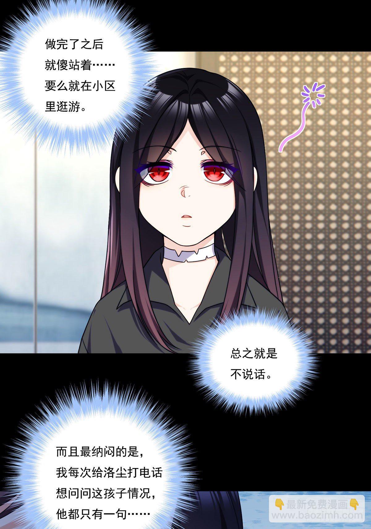 133.小血尸开餐啦！-第135话