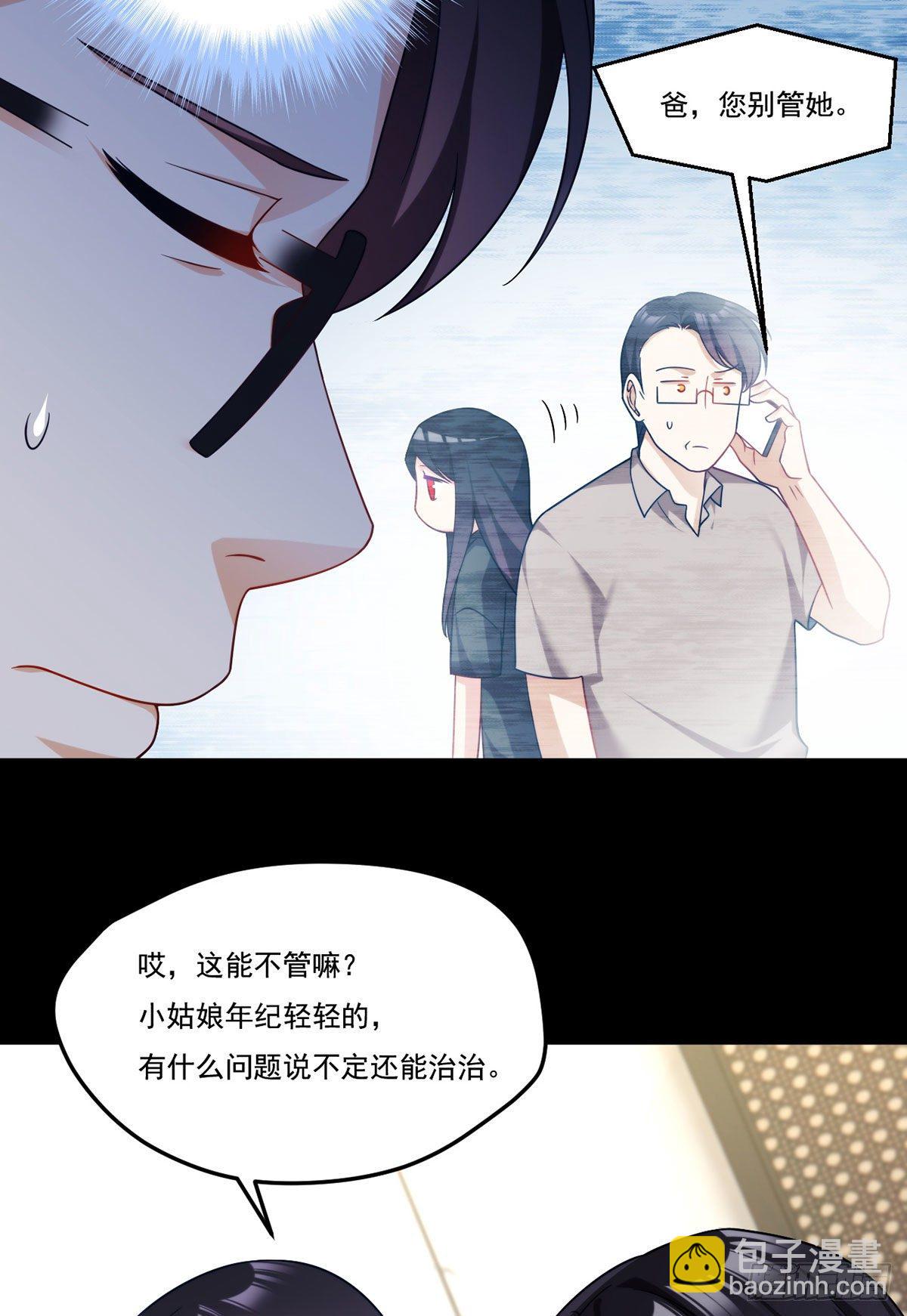 133.小血尸开餐啦！-第135话
