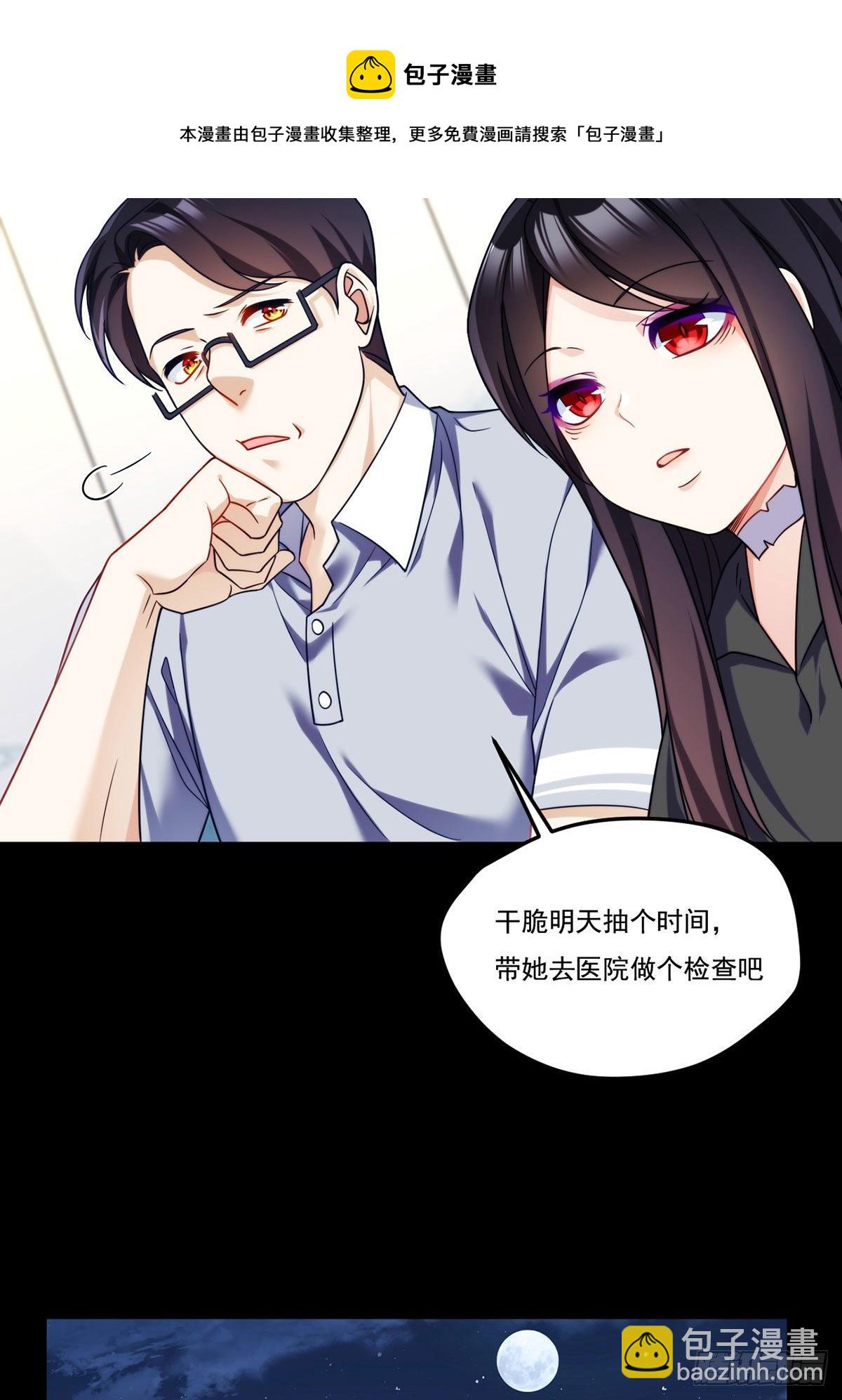 133.小血尸开餐啦！-第135话
