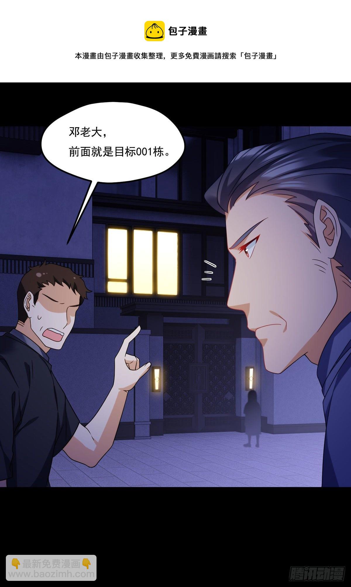 133.小血尸开餐啦！-第135话