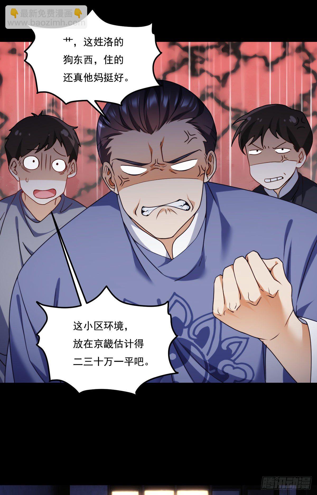 133.小血尸开餐啦！-第135话